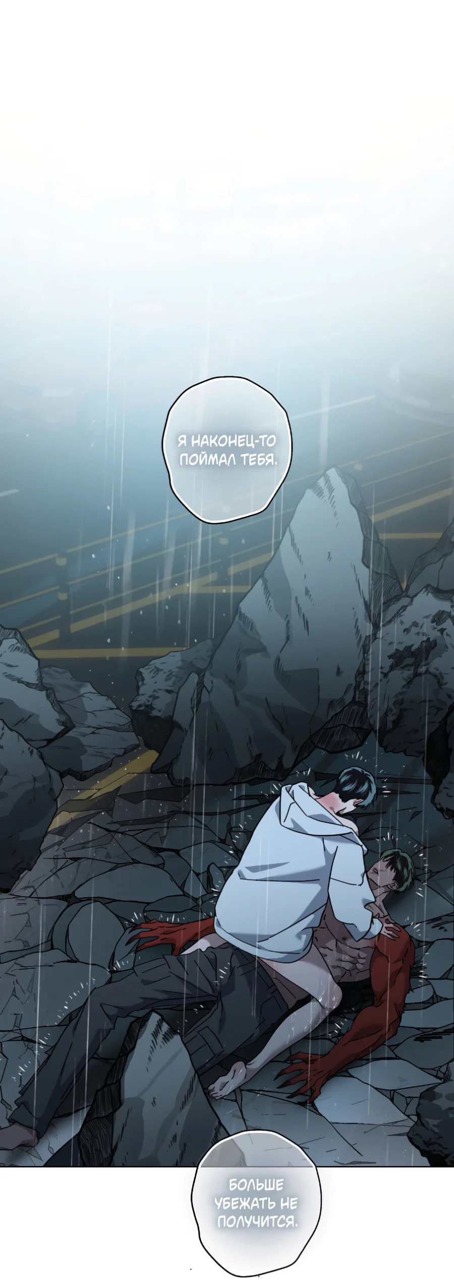 Манга В глубине - Глава 65 Страница 23