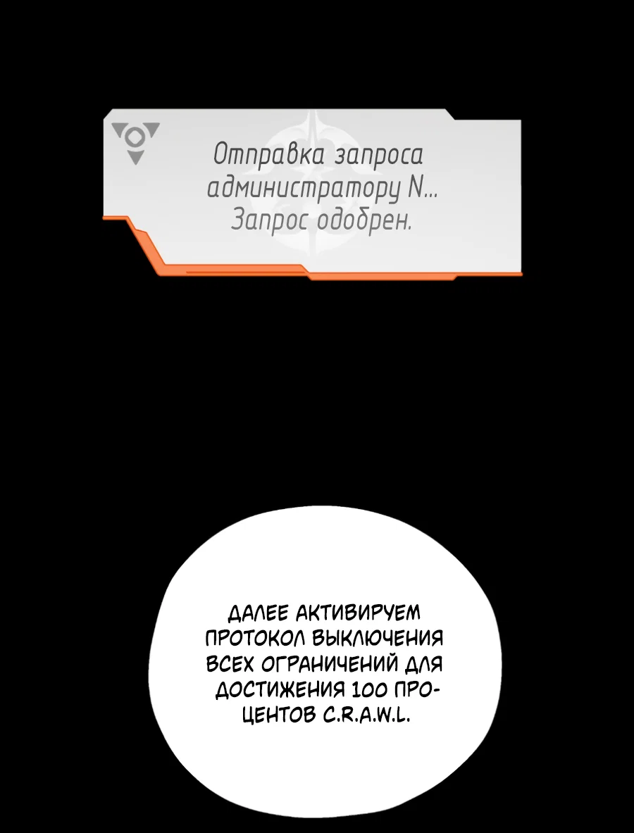 Манга В глубине - Глава 65 Страница 45