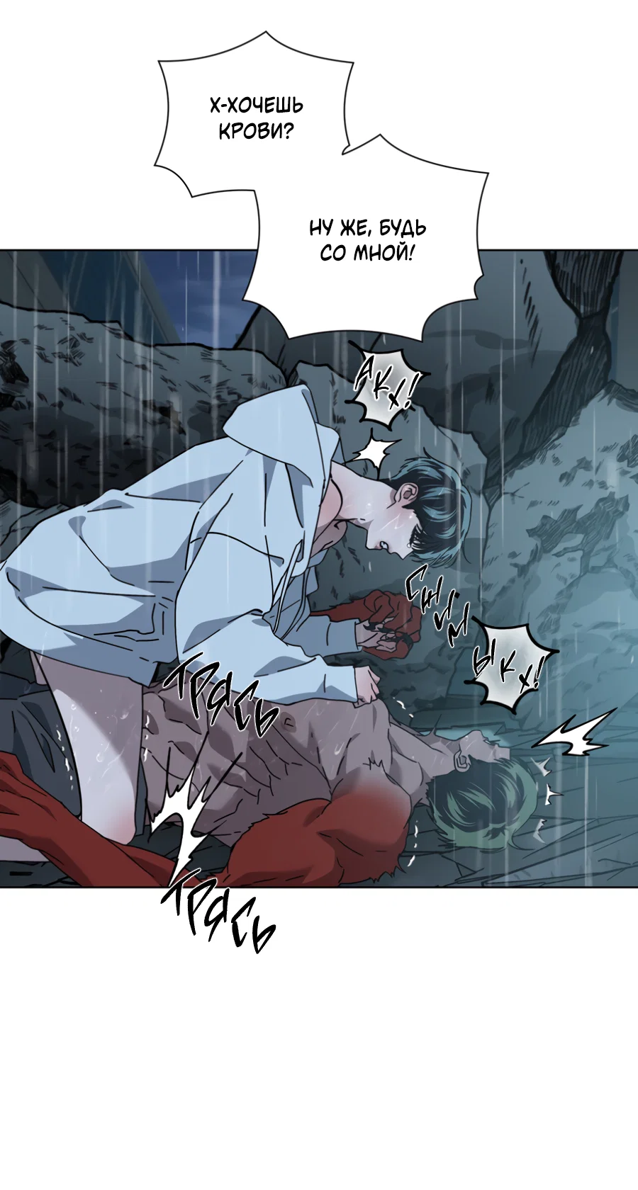 Манга В глубине - Глава 65 Страница 38