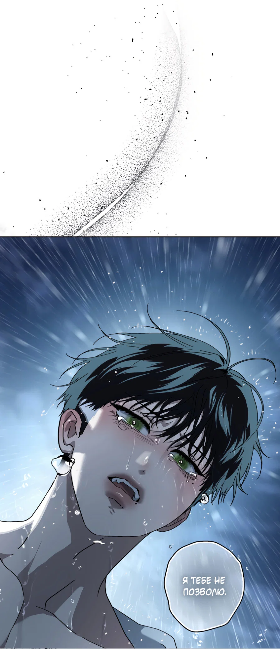 Манга В глубине - Глава 65 Страница 24