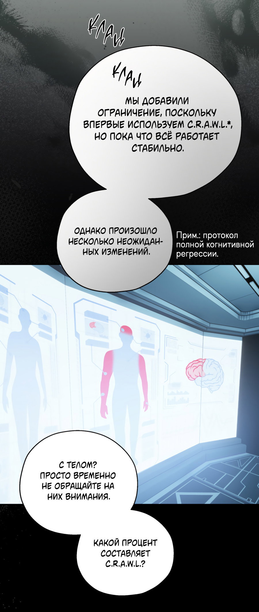 Манга В глубине - Глава 65 Страница 42