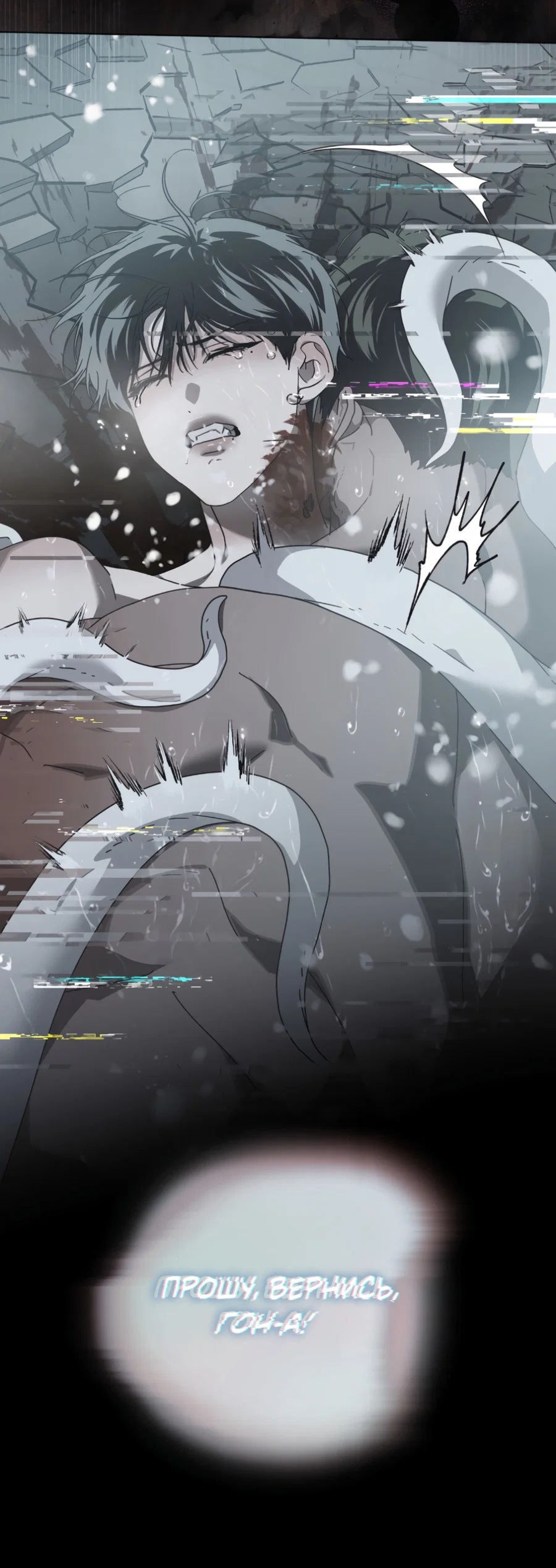 Манга В глубине - Глава 65 Страница 70