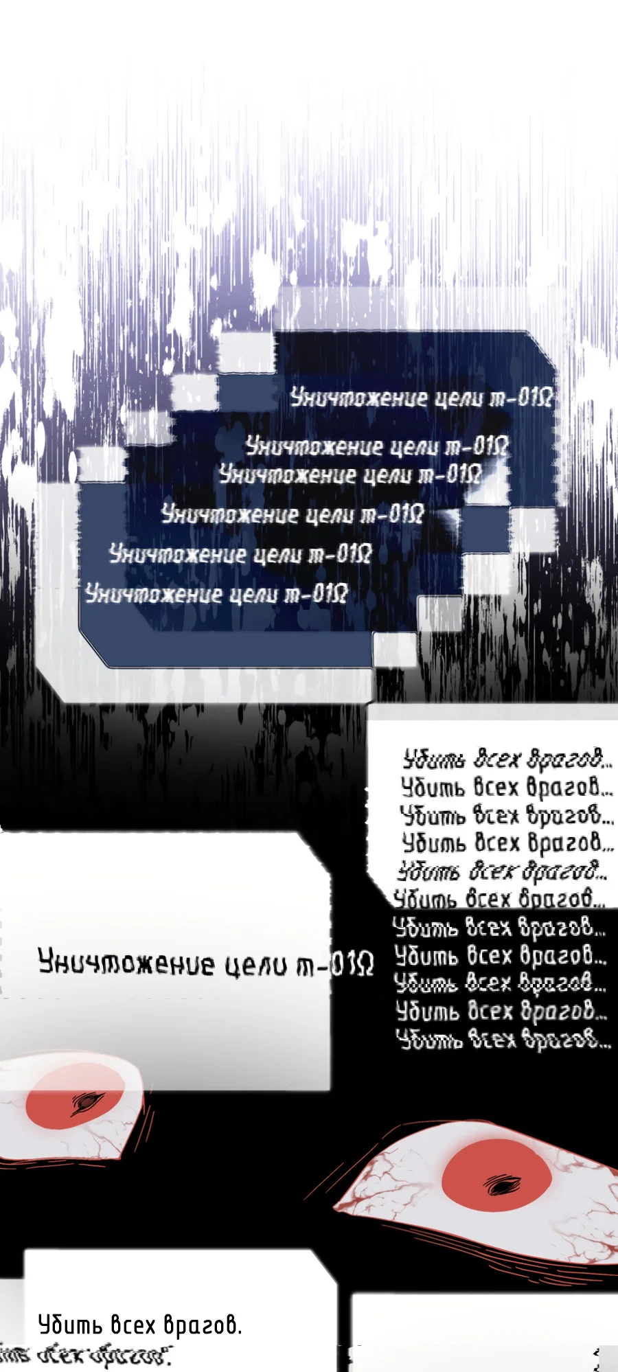 Манга В глубине - Глава 65 Страница 54