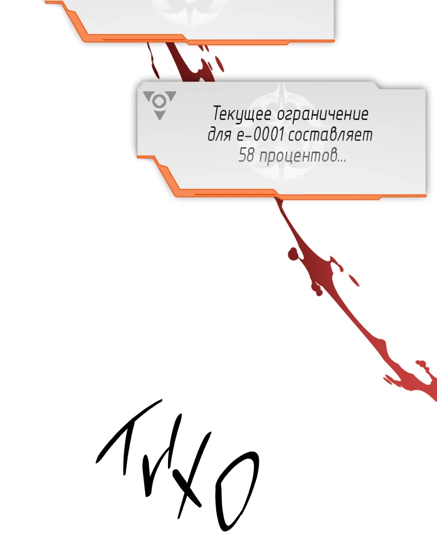 Манга В глубине - Глава 65 Страница 50