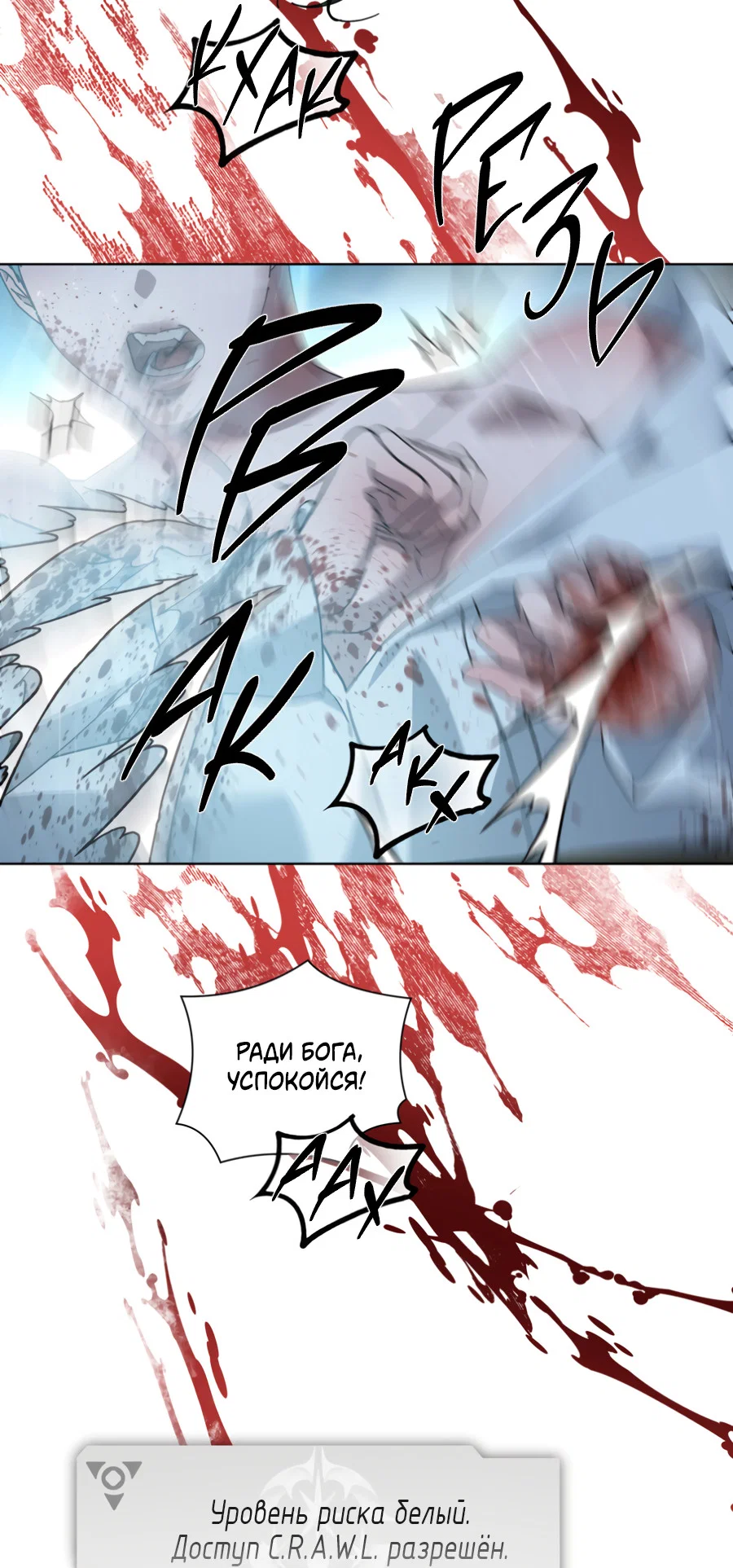 Манга В глубине - Глава 65 Страница 49