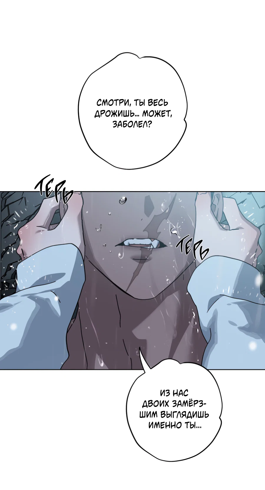 Манга В глубине - Глава 65 Страница 27