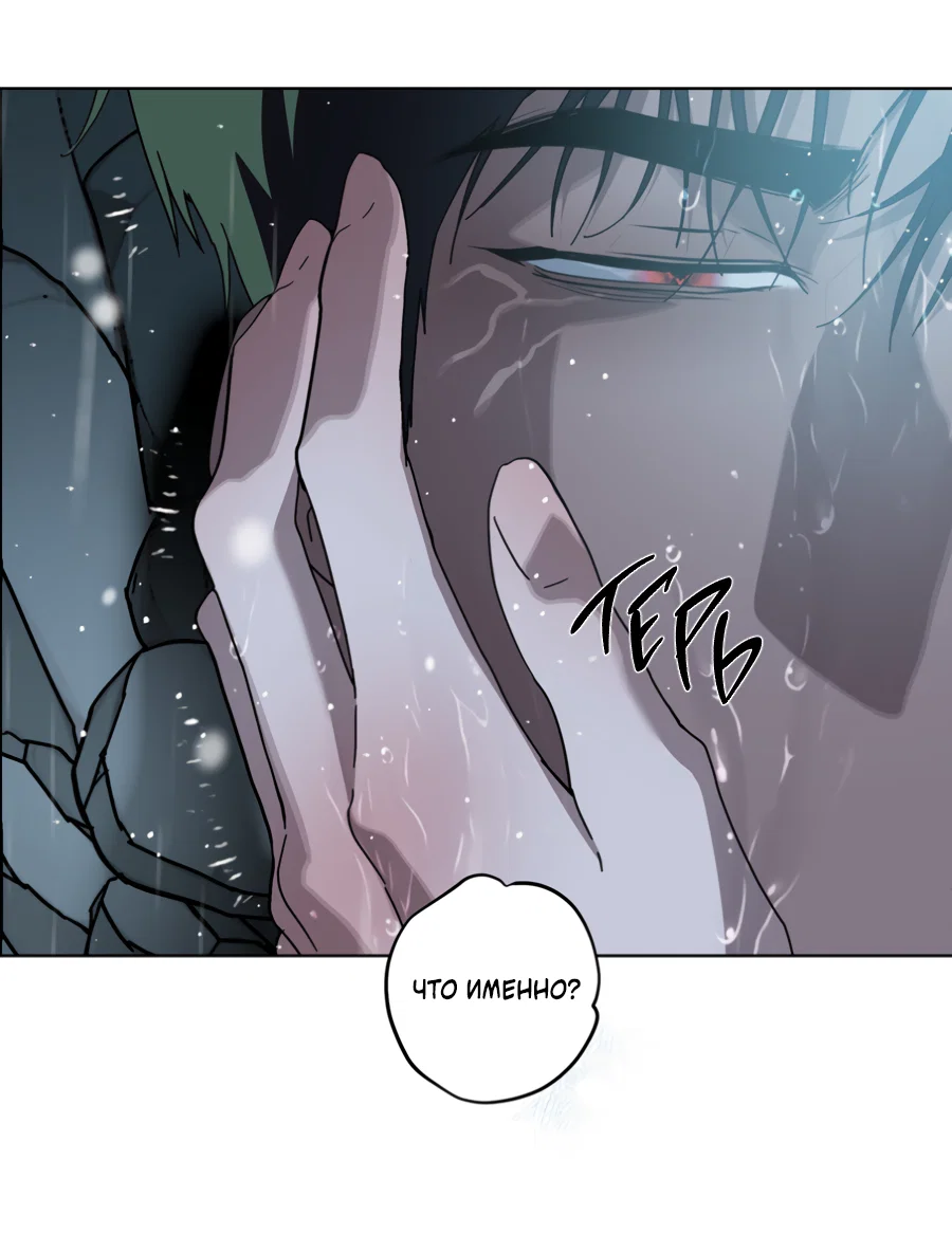 Манга В глубине - Глава 65 Страница 32