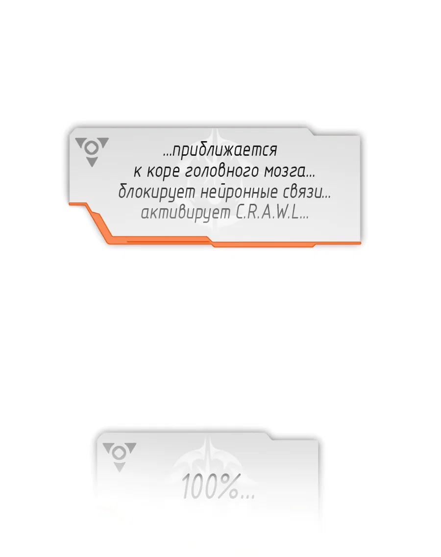 Манга В глубине - Глава 65 Страница 53