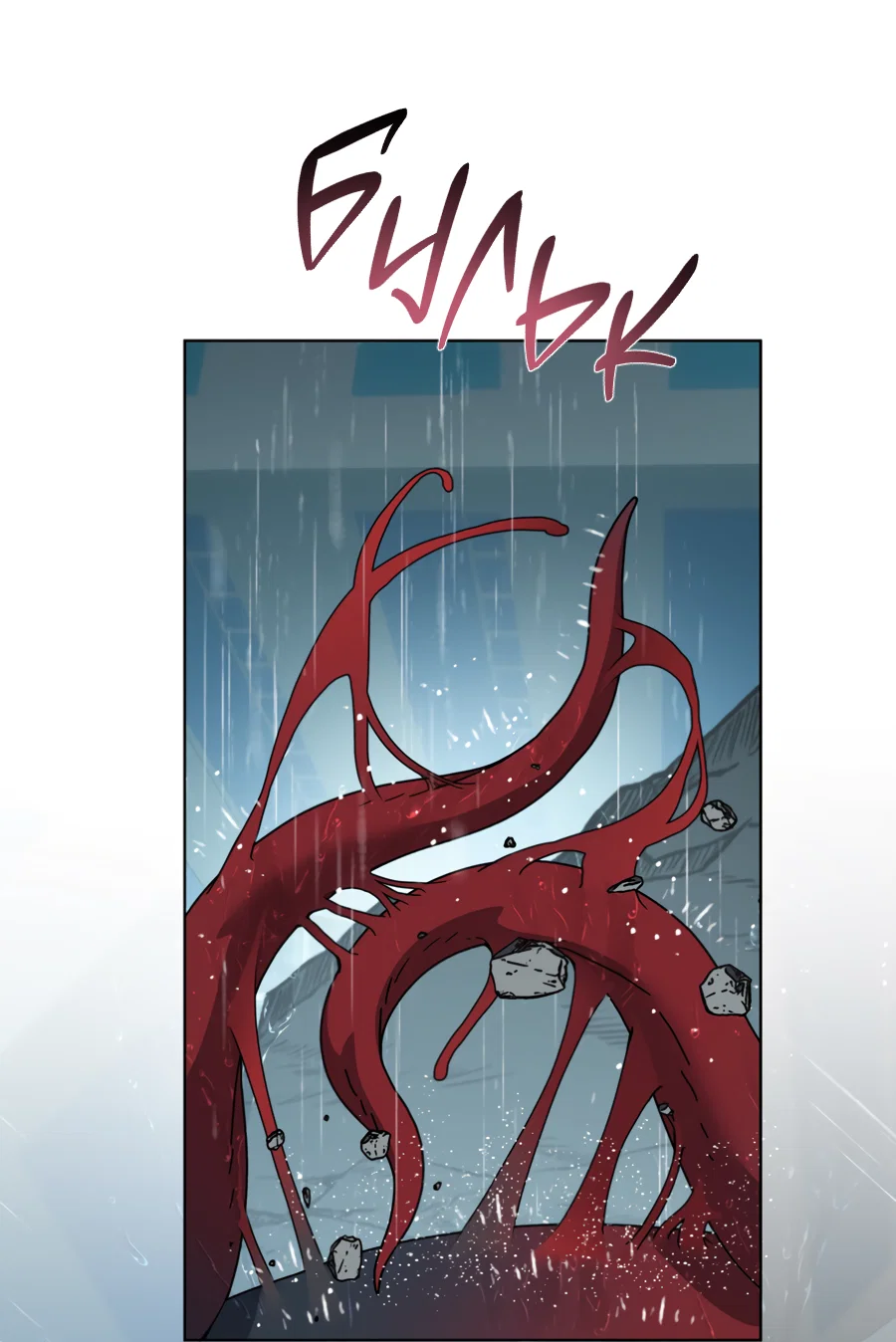 Манга В глубине - Глава 65 Страница 15