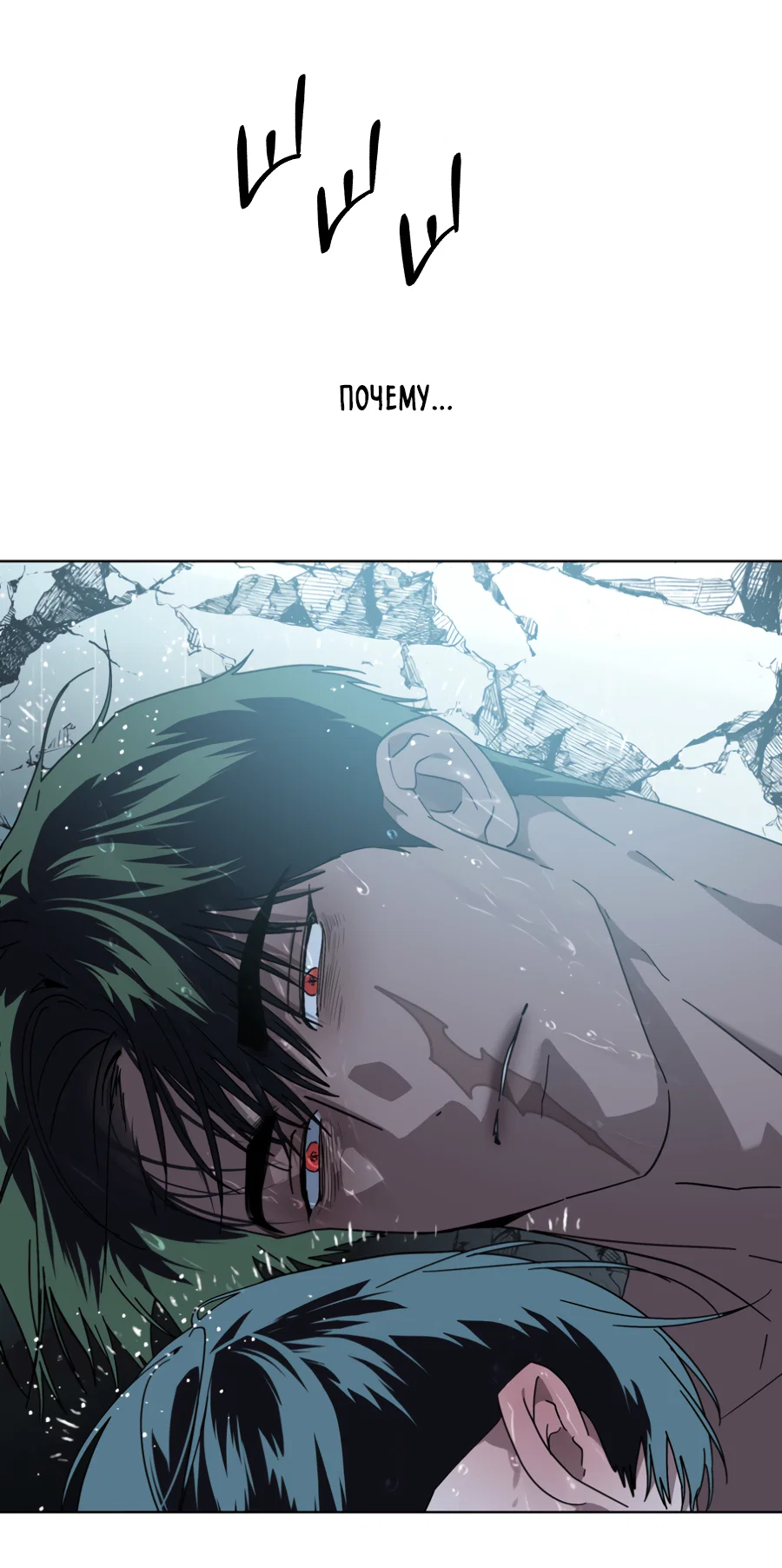 Манга В глубине - Глава 65 Страница 19
