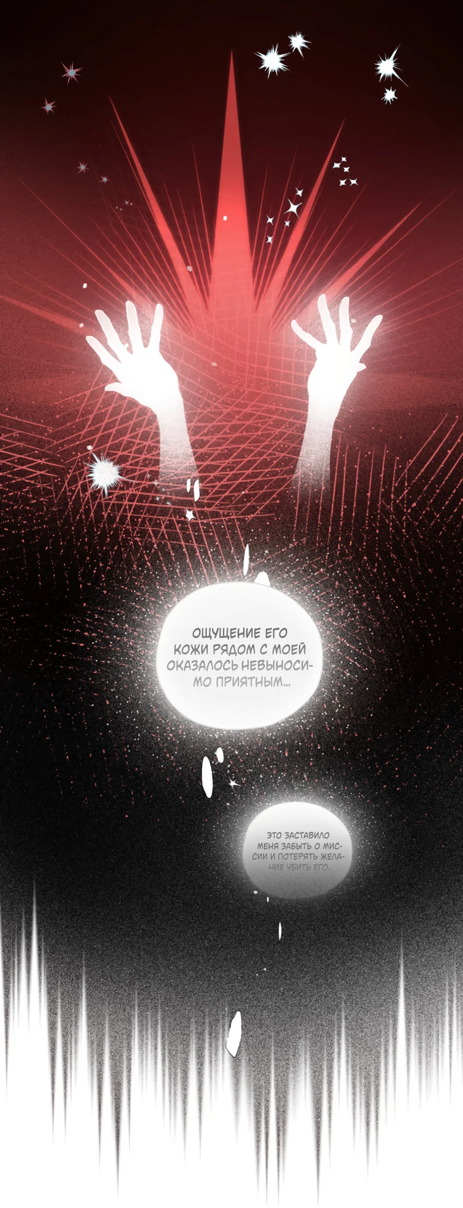 Манга В глубине - Глава 65 Страница 61