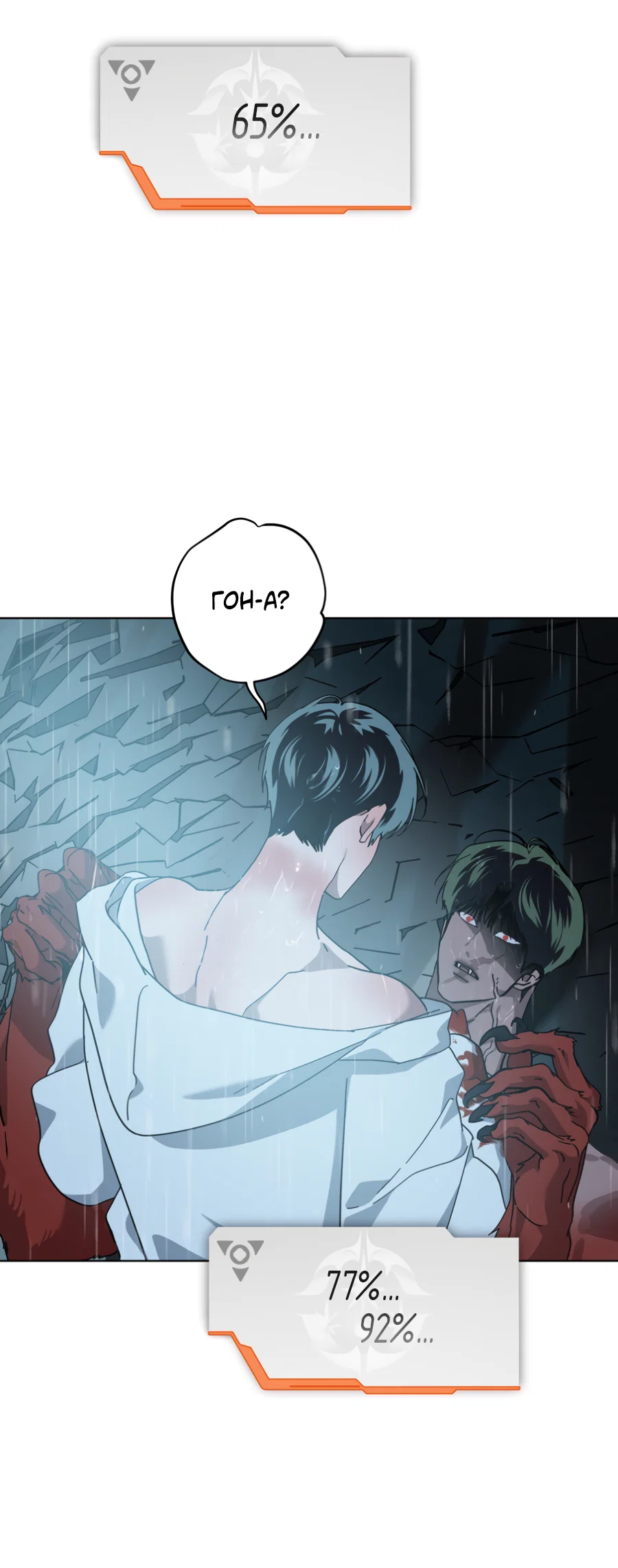 Манга В глубине - Глава 65 Страница 52