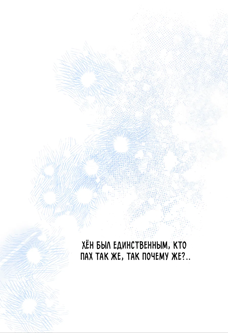 Манга В глубине - Глава 65 Страница 34