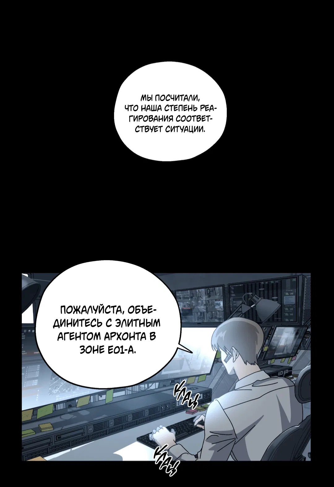 Манга В глубине - Глава 1 Страница 52