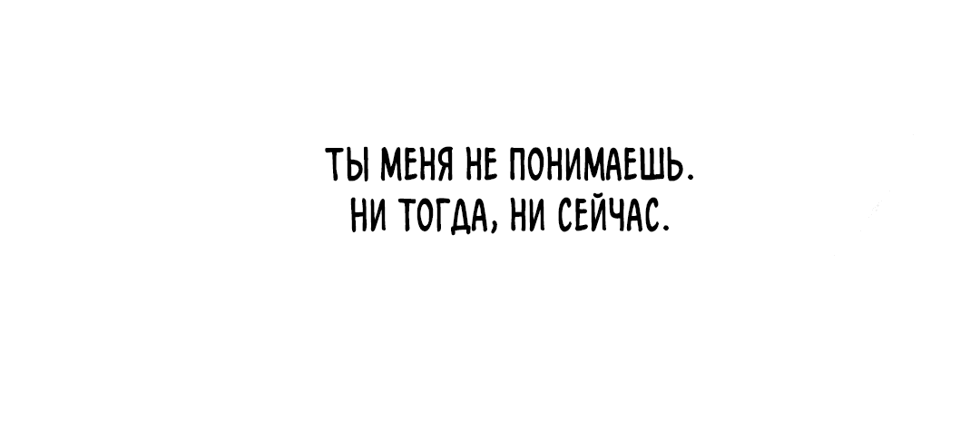 Манга В глубине - Глава 7 Страница 42