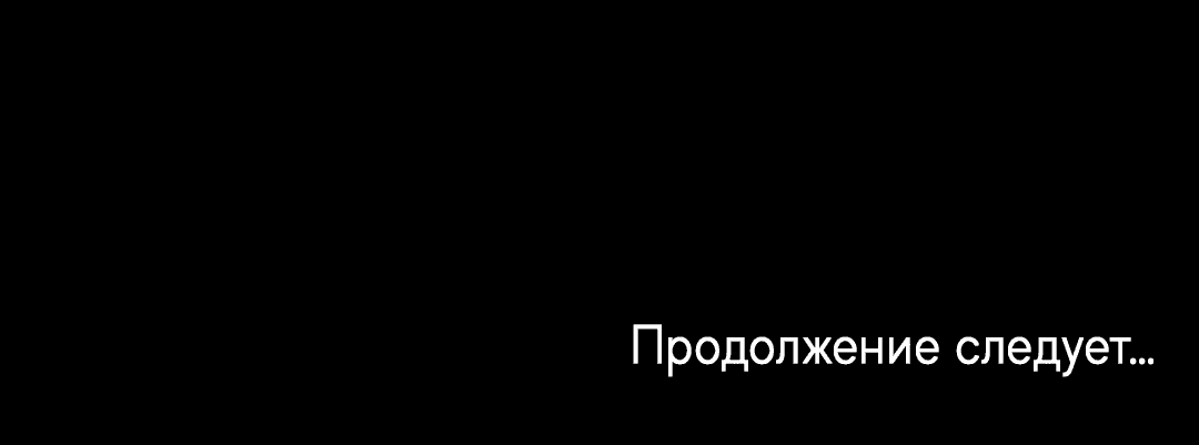 Манга В глубине - Глава 15 Страница 74