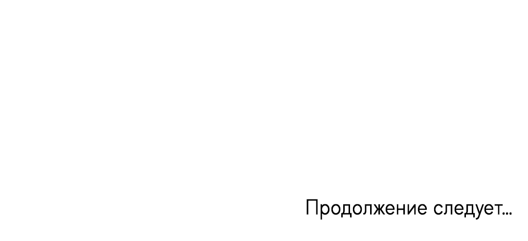 Манга В глубине - Глава 18 Страница 59