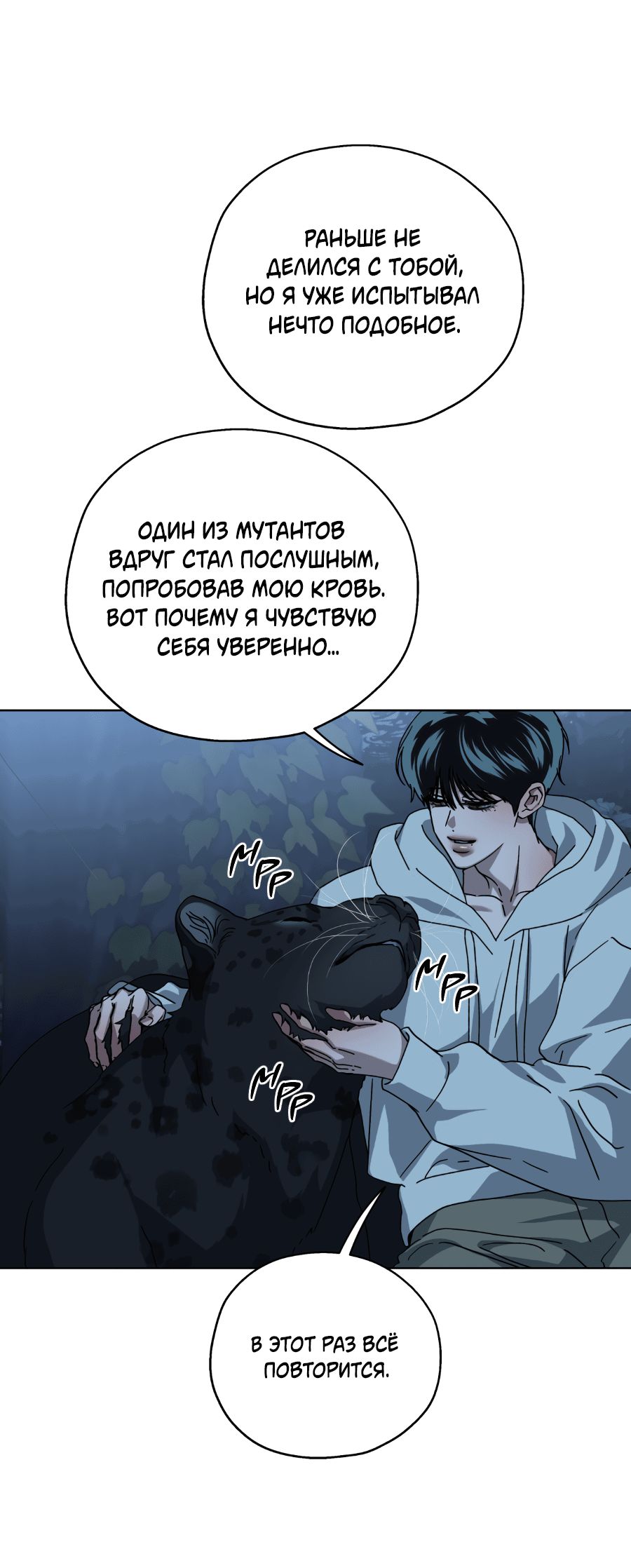 Манга В глубине - Глава 49 Страница 5