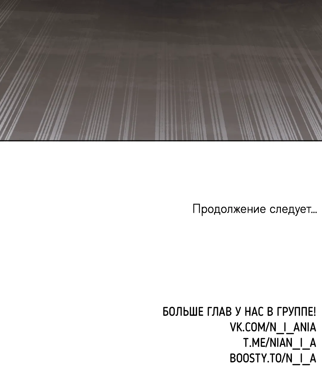 Манга В глубине - Глава 50 Страница 81