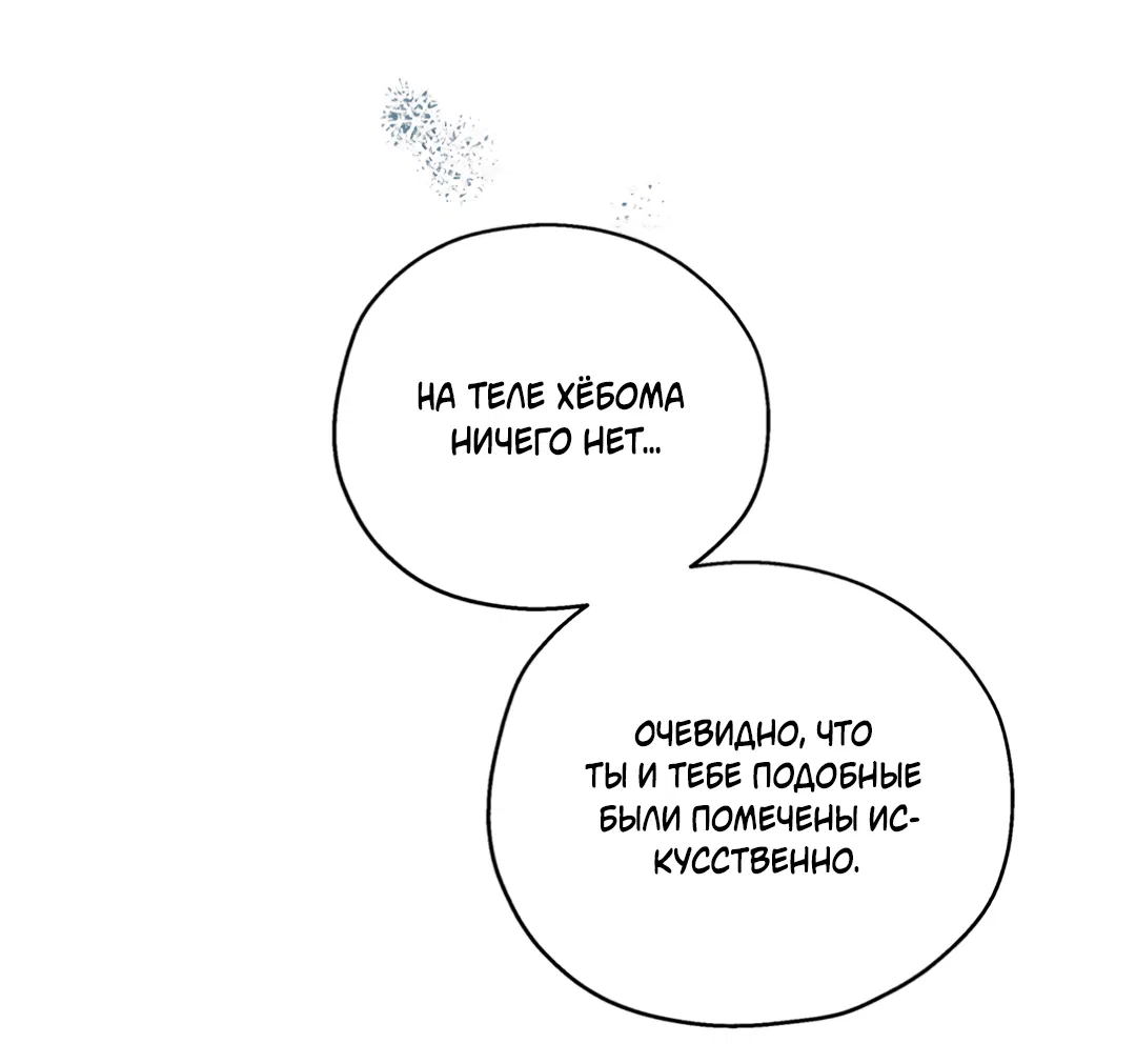Манга В глубине - Глава 53 Страница 33