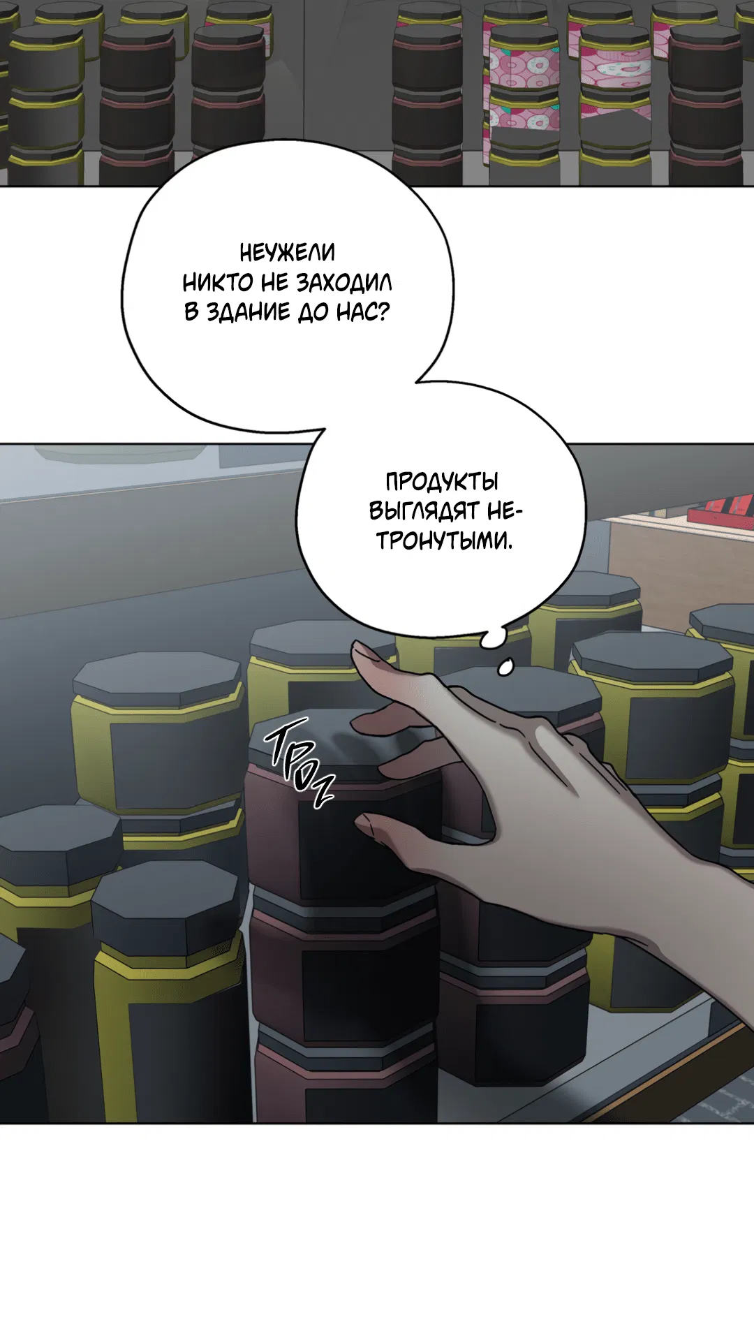 Манга В глубине - Глава 54 Страница 47