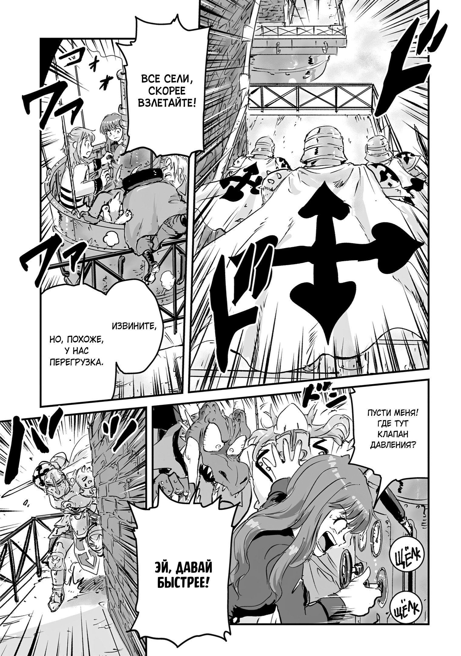 Манга Воздушный пират Хак и принцесса пара - Глава 11 Страница 21