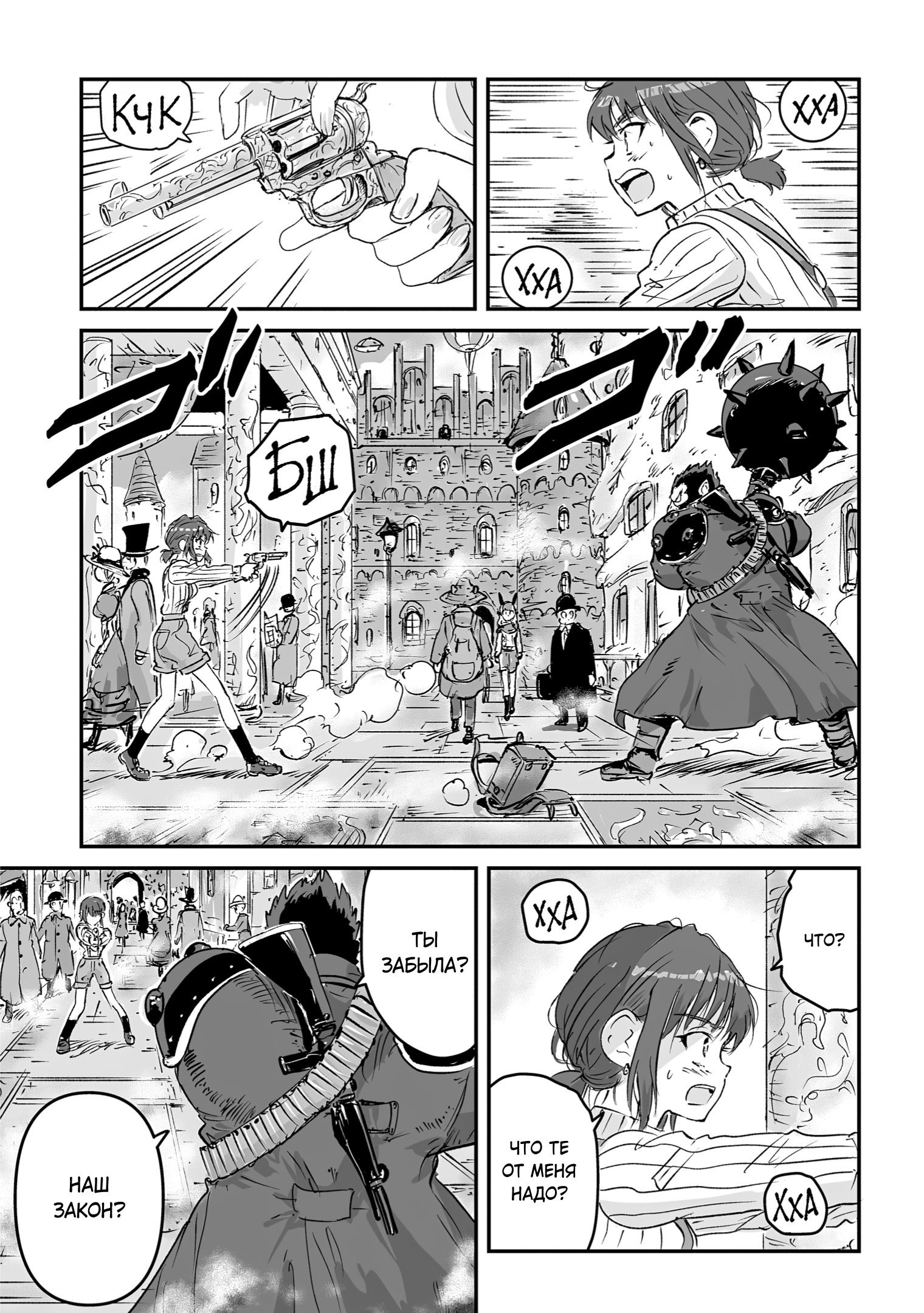 Манга Воздушный пират Хак и принцесса пара - Глава 11 Страница 3