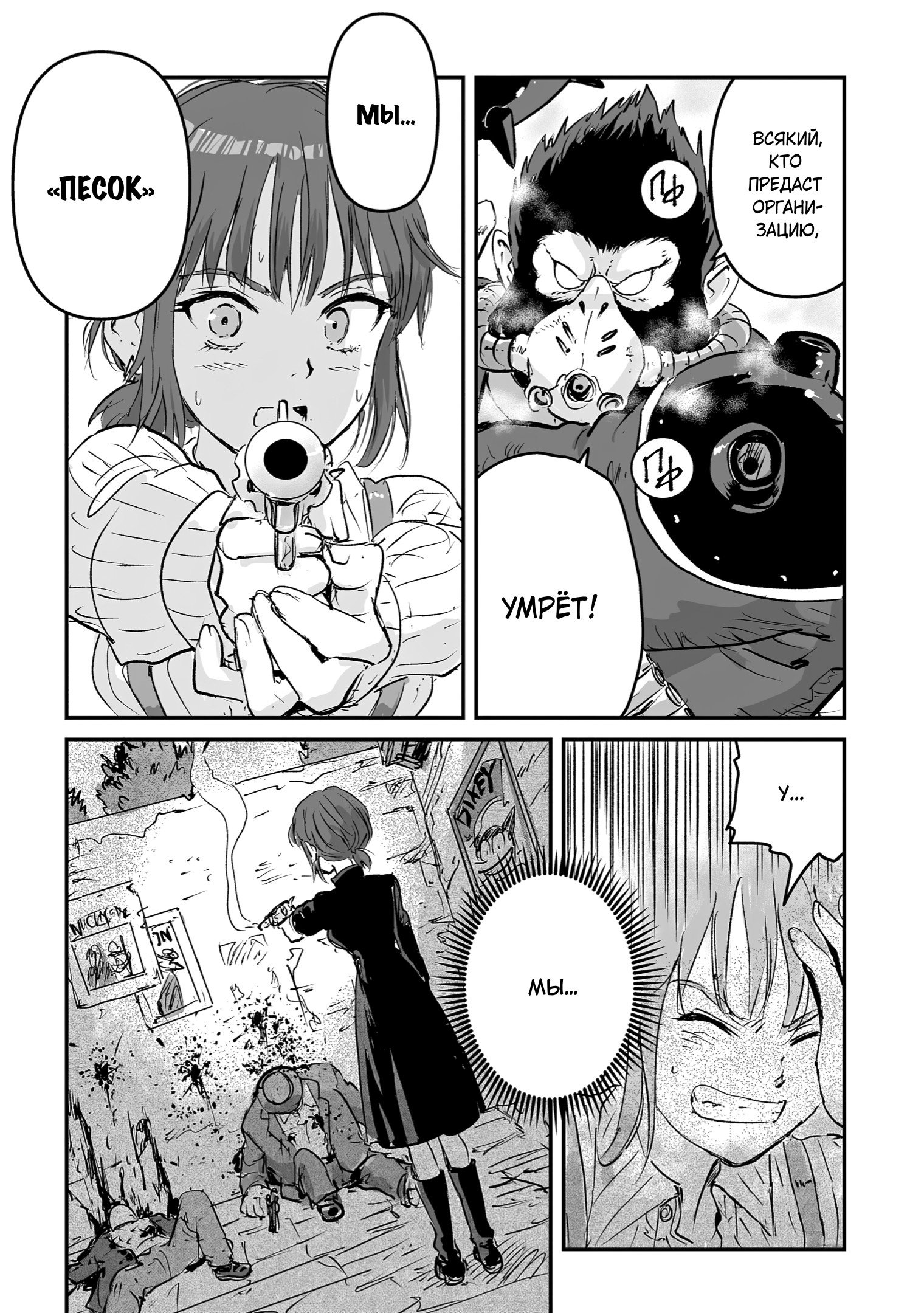 Манга Воздушный пират Хак и принцесса пара - Глава 11 Страница 4