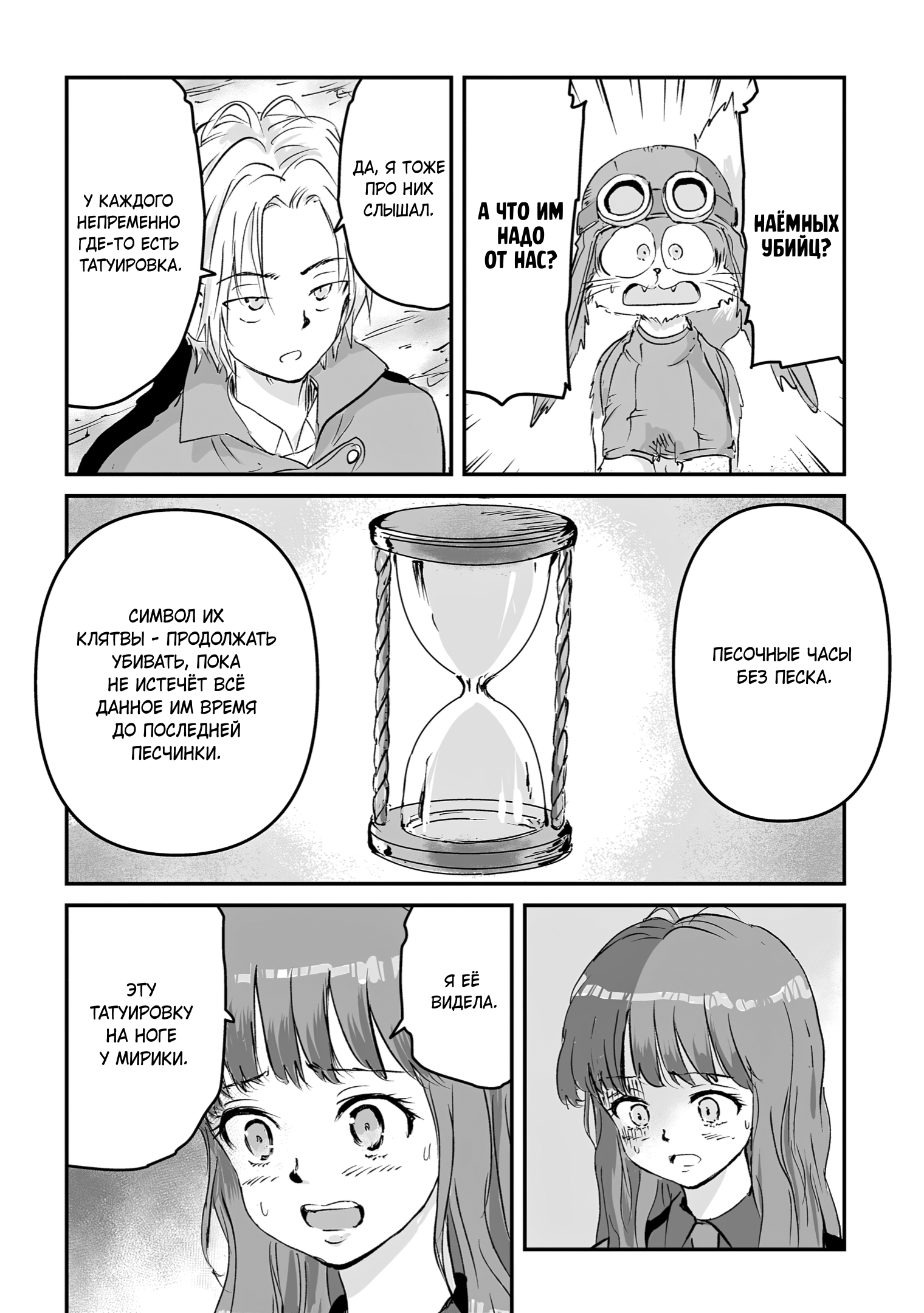 Манга Воздушный пират Хак и принцесса пара - Глава 11 Страница 14