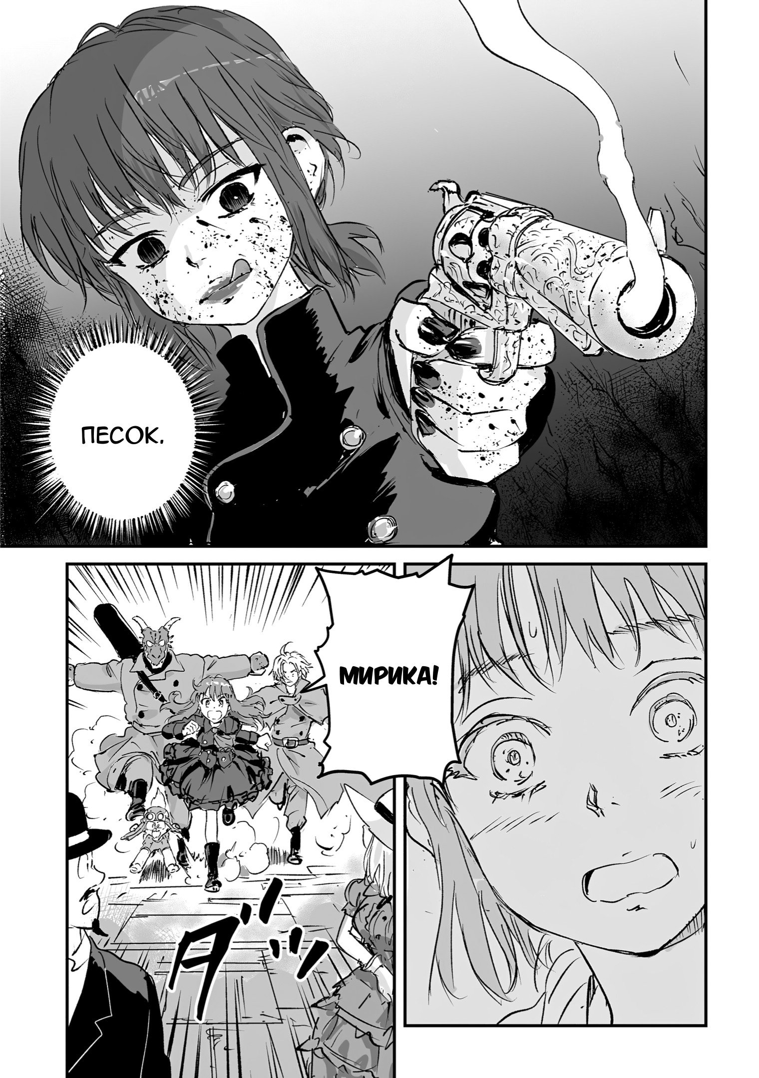 Манга Воздушный пират Хак и принцесса пара - Глава 11 Страница 5