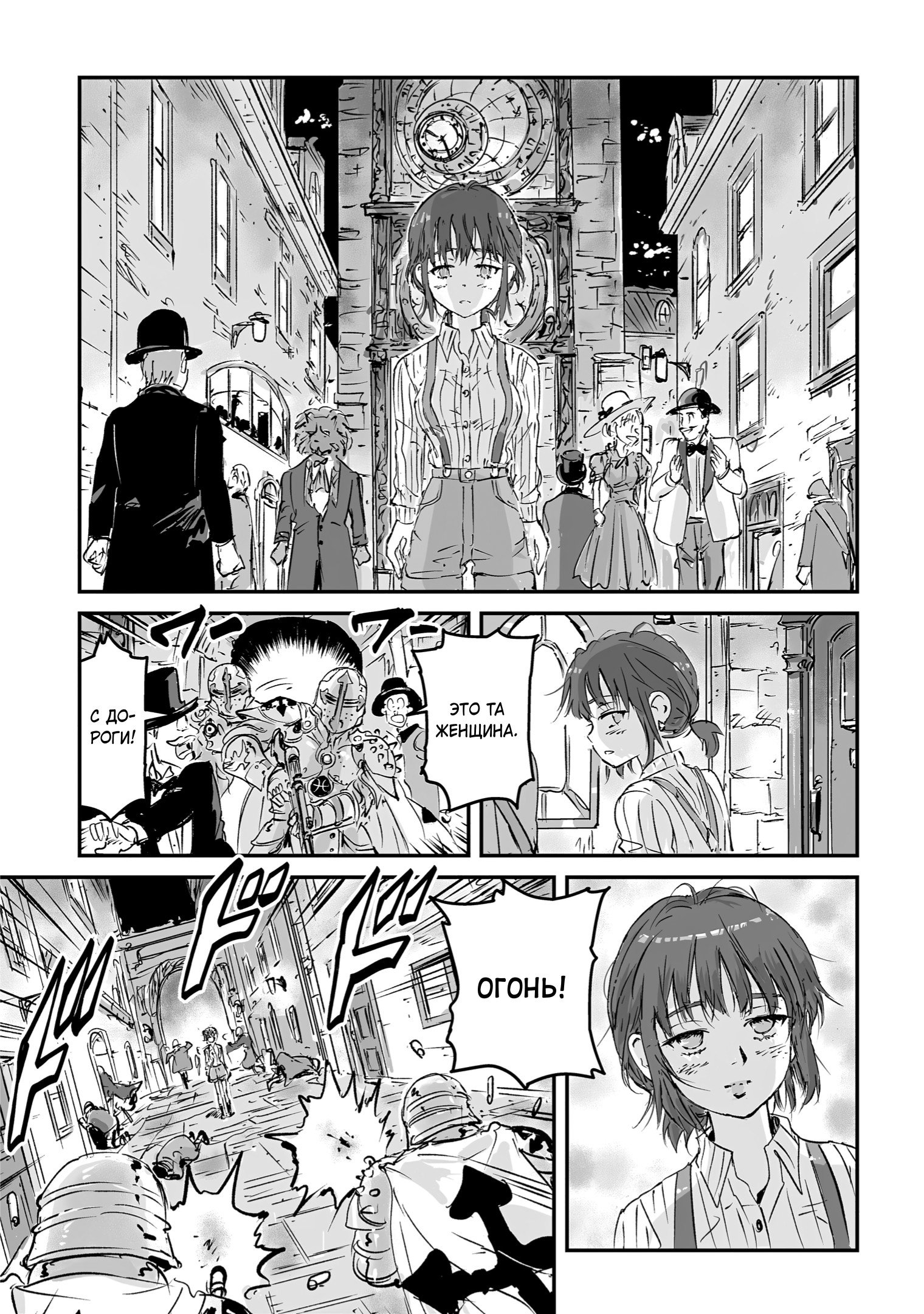 Манга Воздушный пират Хак и принцесса пара - Глава 11 Страница 33