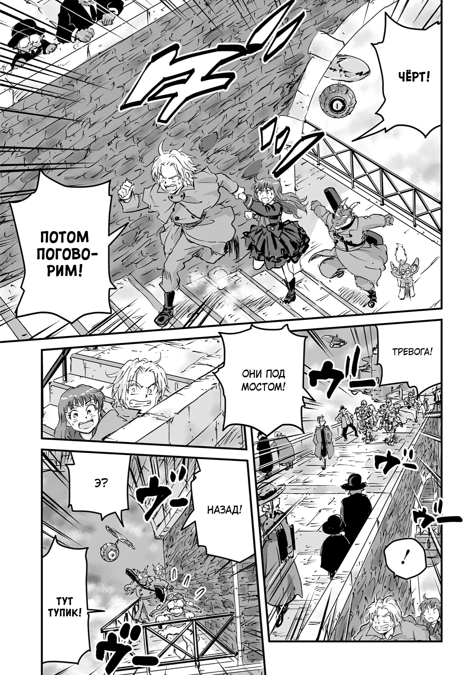Манга Воздушный пират Хак и принцесса пара - Глава 11 Страница 19