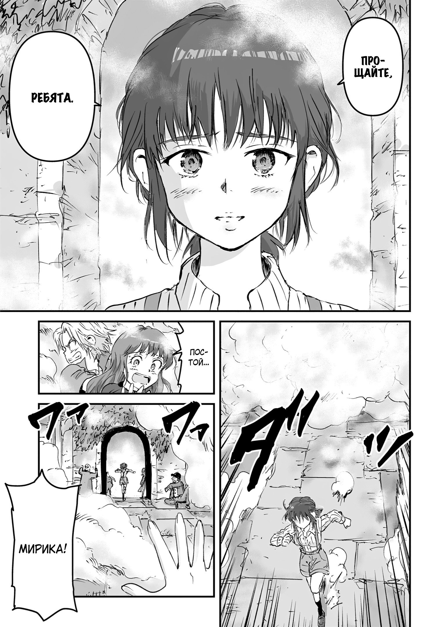 Манга Воздушный пират Хак и принцесса пара - Глава 11 Страница 9