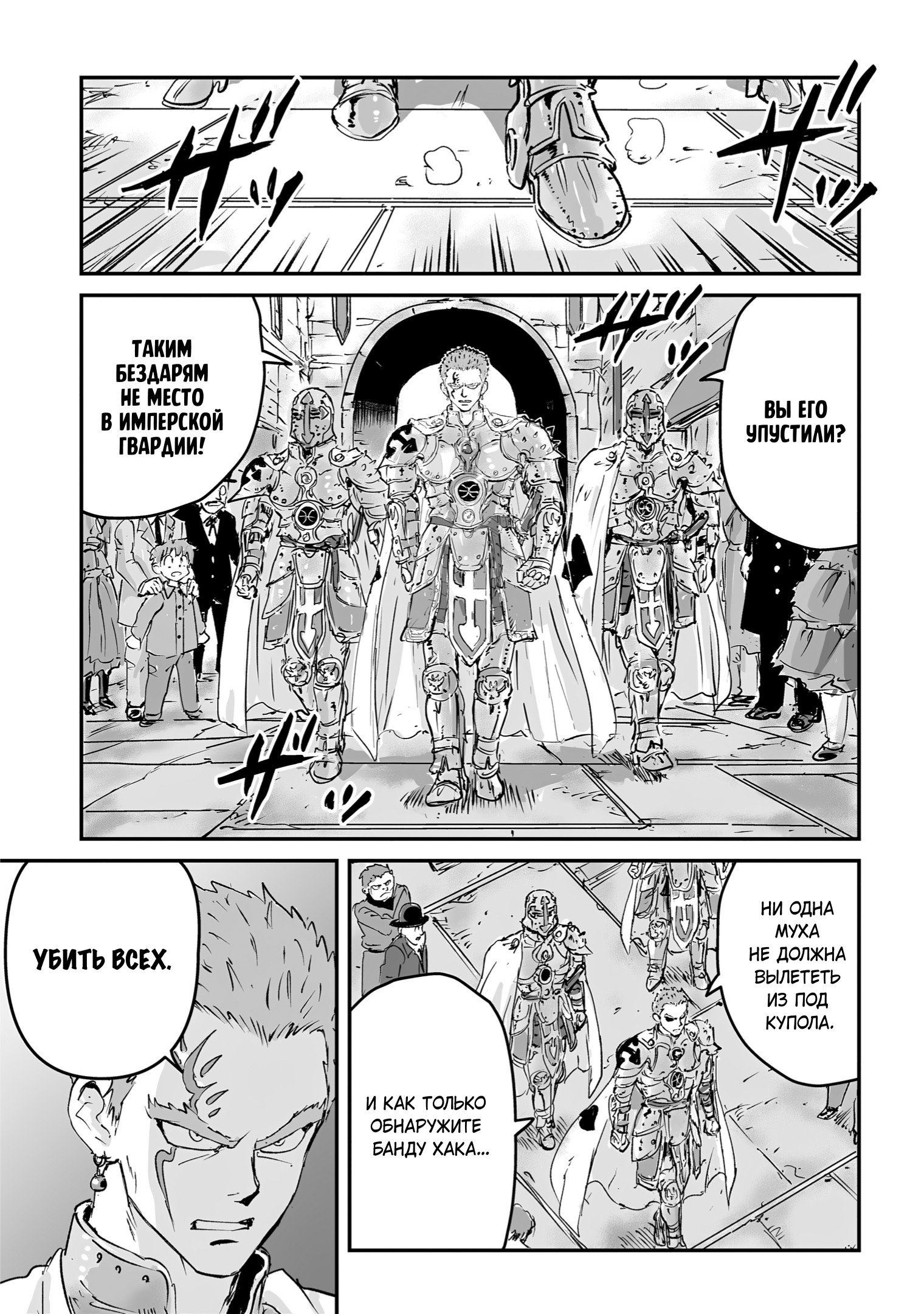 Манга Воздушный пират Хак и принцесса пара - Глава 11 Страница 11