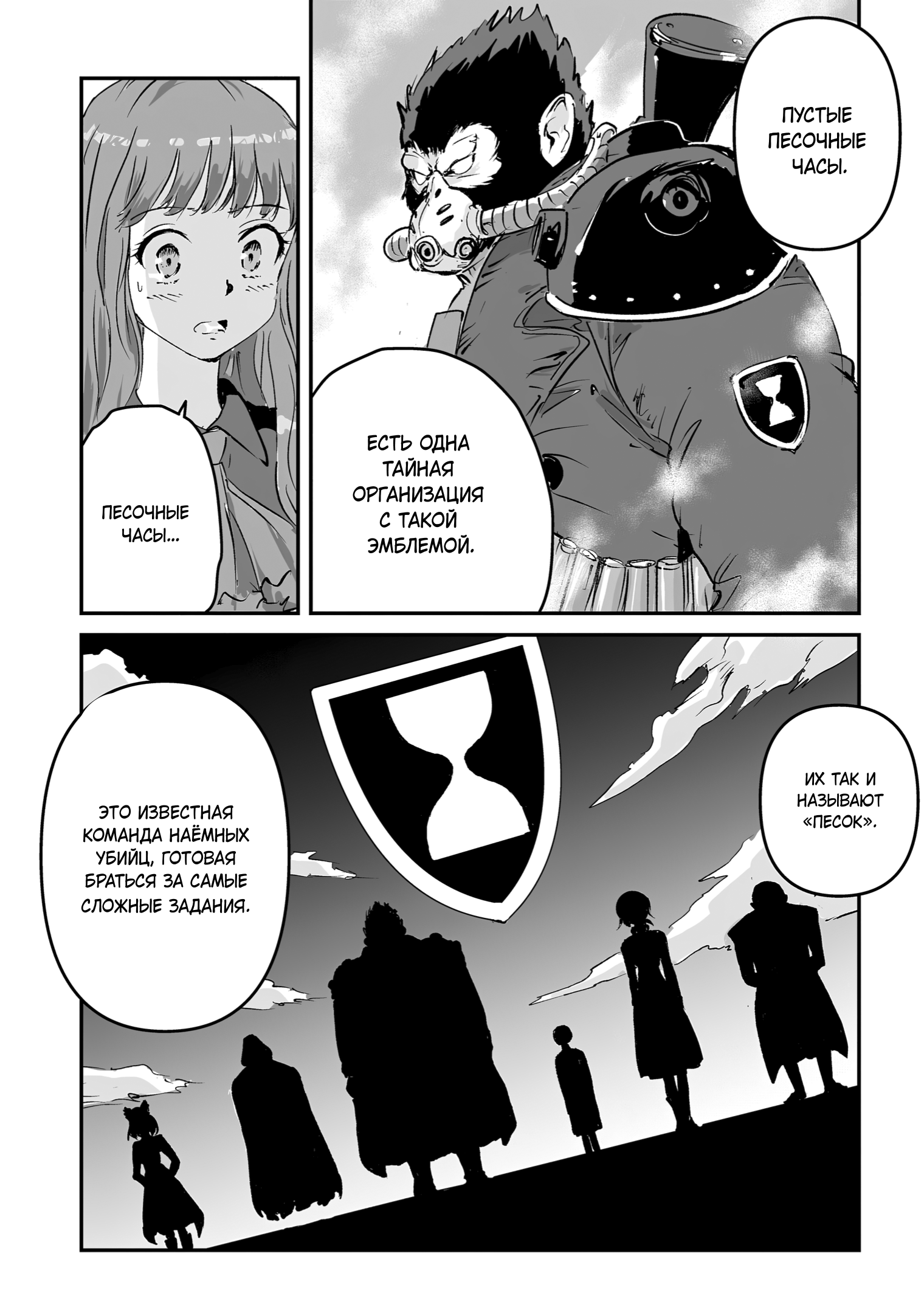 Манга Воздушный пират Хак и принцесса пара - Глава 11 Страница 13