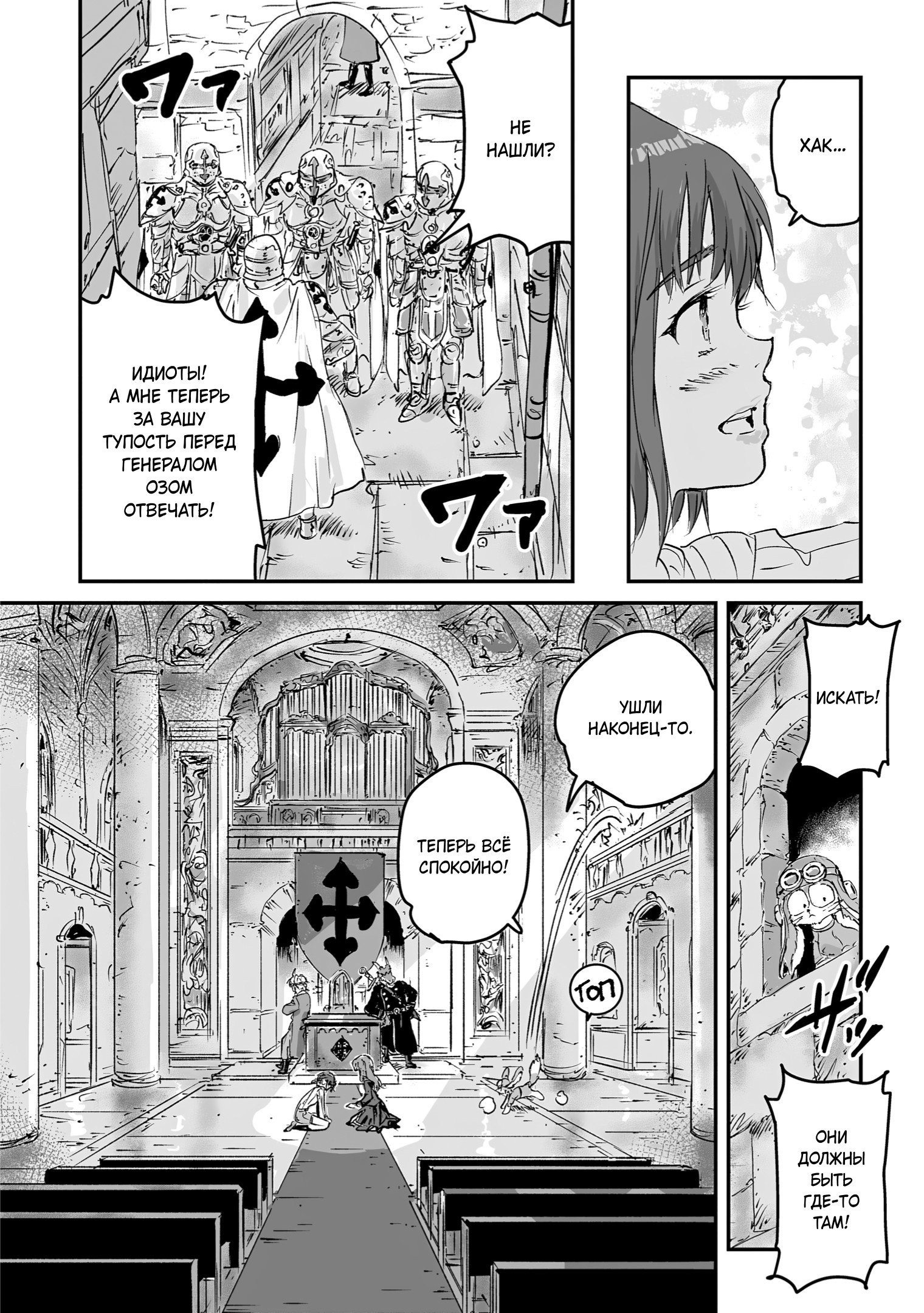 Манга Воздушный пират Хак и принцесса пара - Глава 11 Страница 35