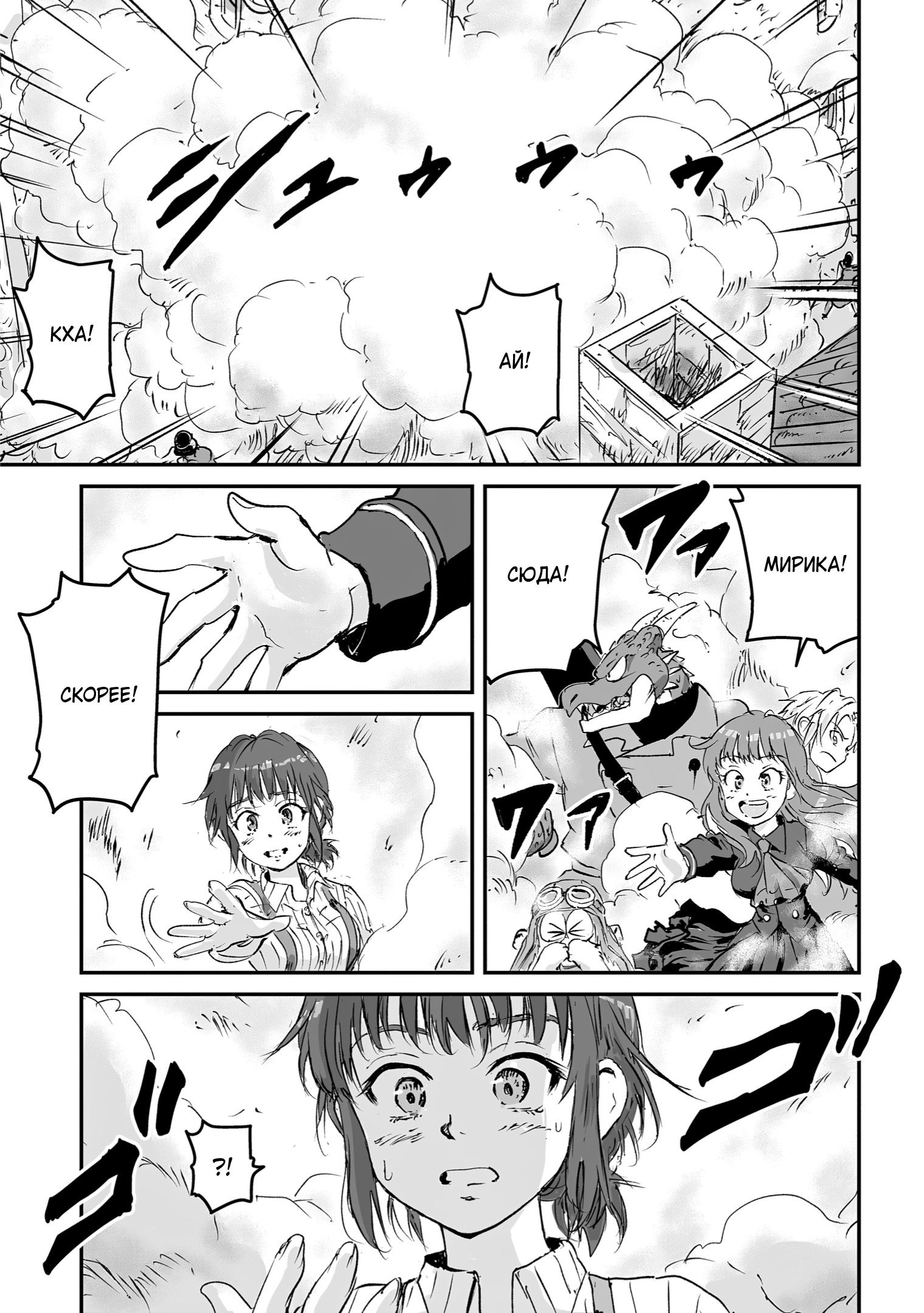 Манга Воздушный пират Хак и принцесса пара - Глава 11 Страница 7