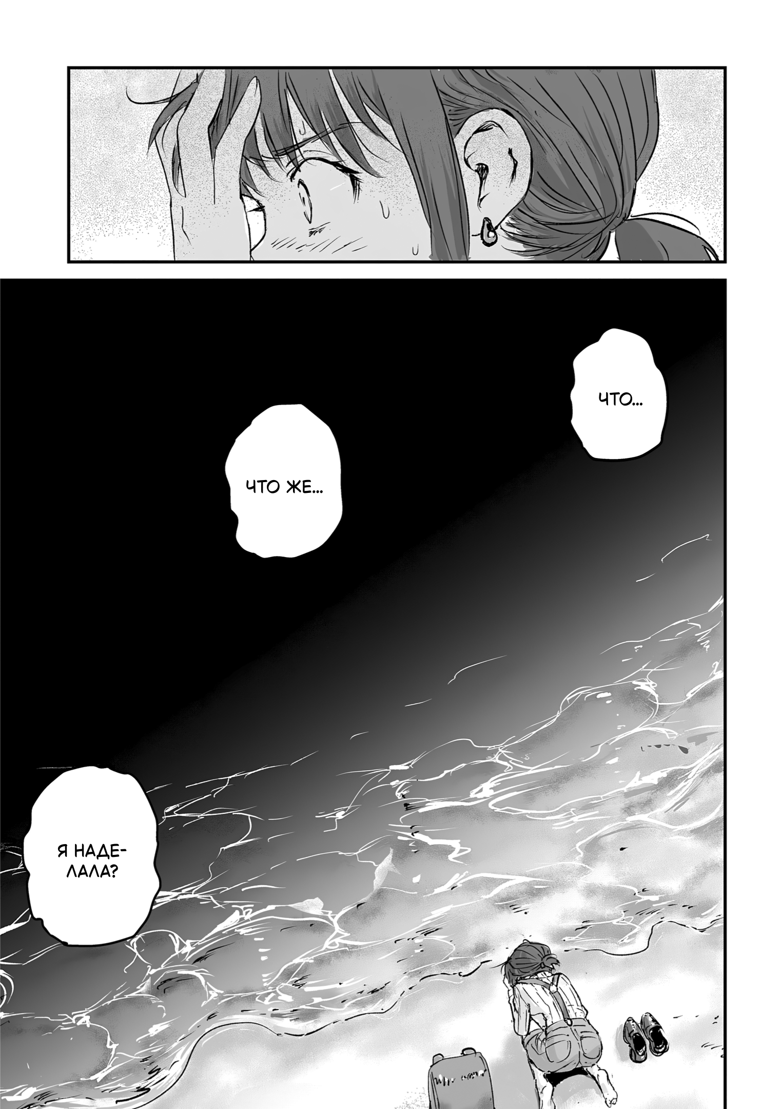 Манга Воздушный пират Хак и принцесса пара - Глава 11 Страница 27