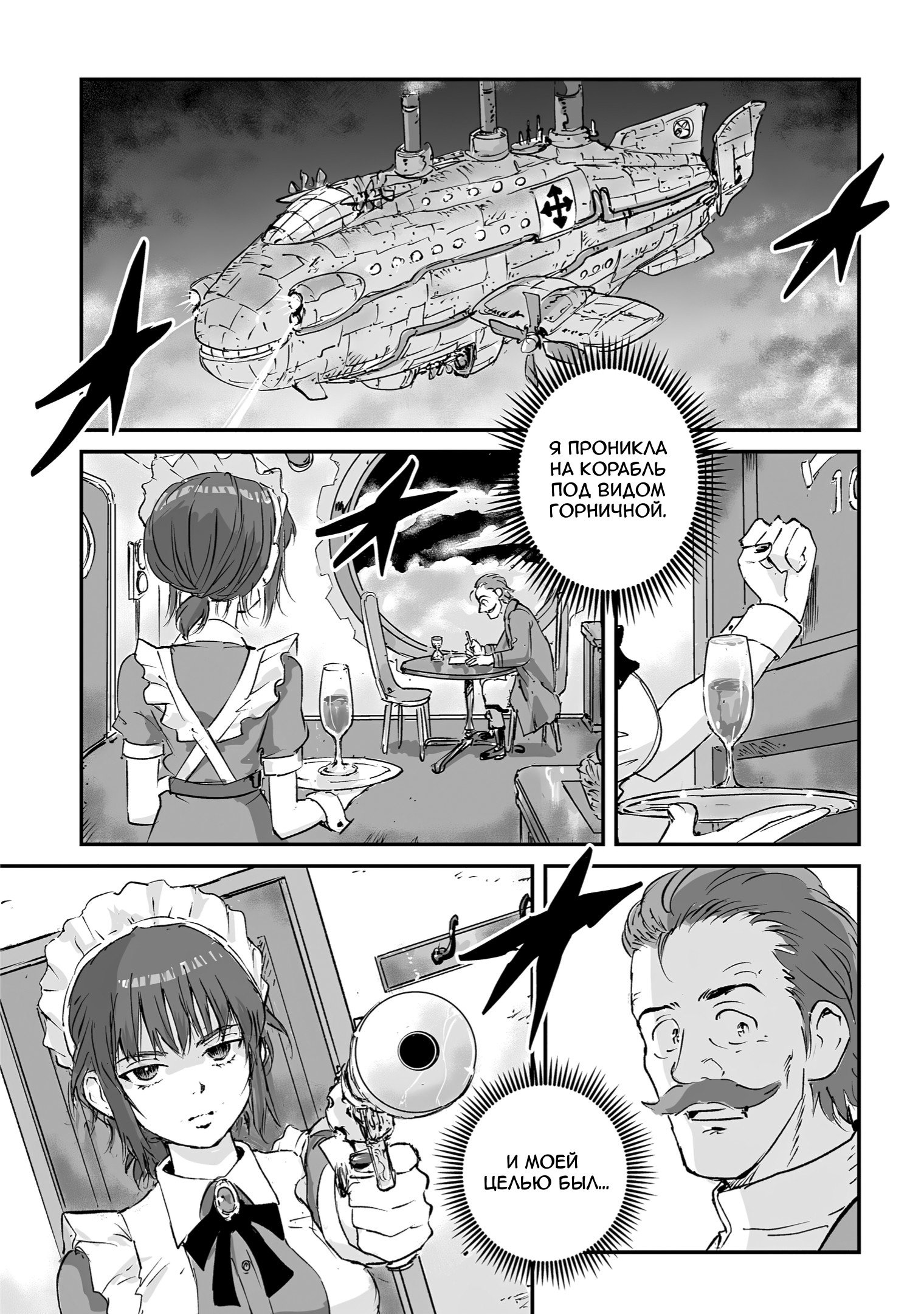 Манга Воздушный пират Хак и принцесса пара - Глава 11 Страница 37