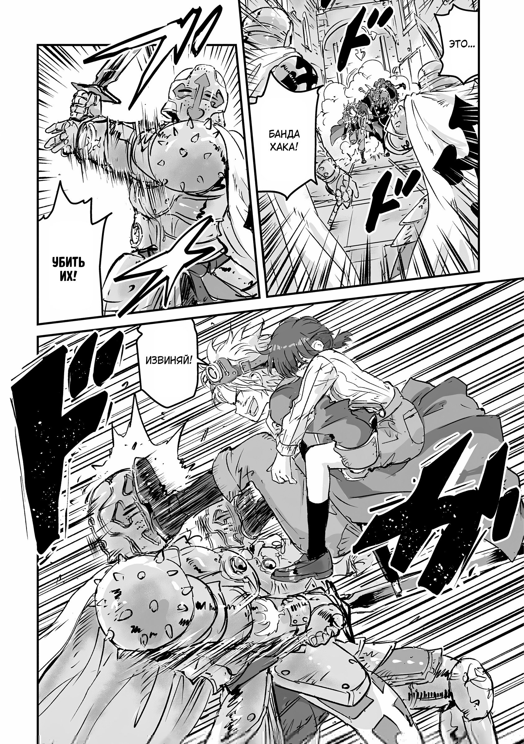 Манга Воздушный пират Хак и принцесса пара - Глава 12 Страница 12