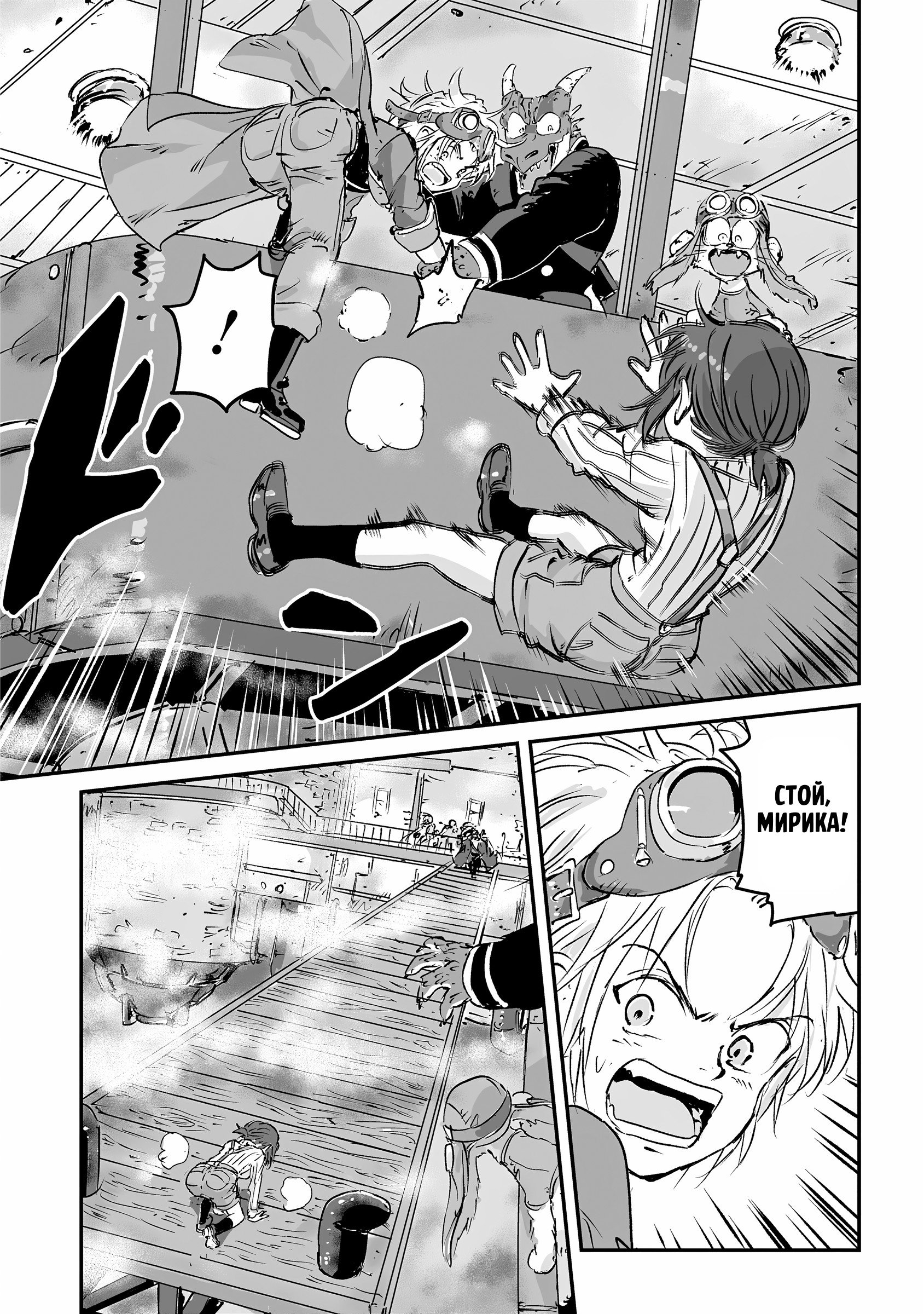 Манга Воздушный пират Хак и принцесса пара - Глава 12 Страница 19