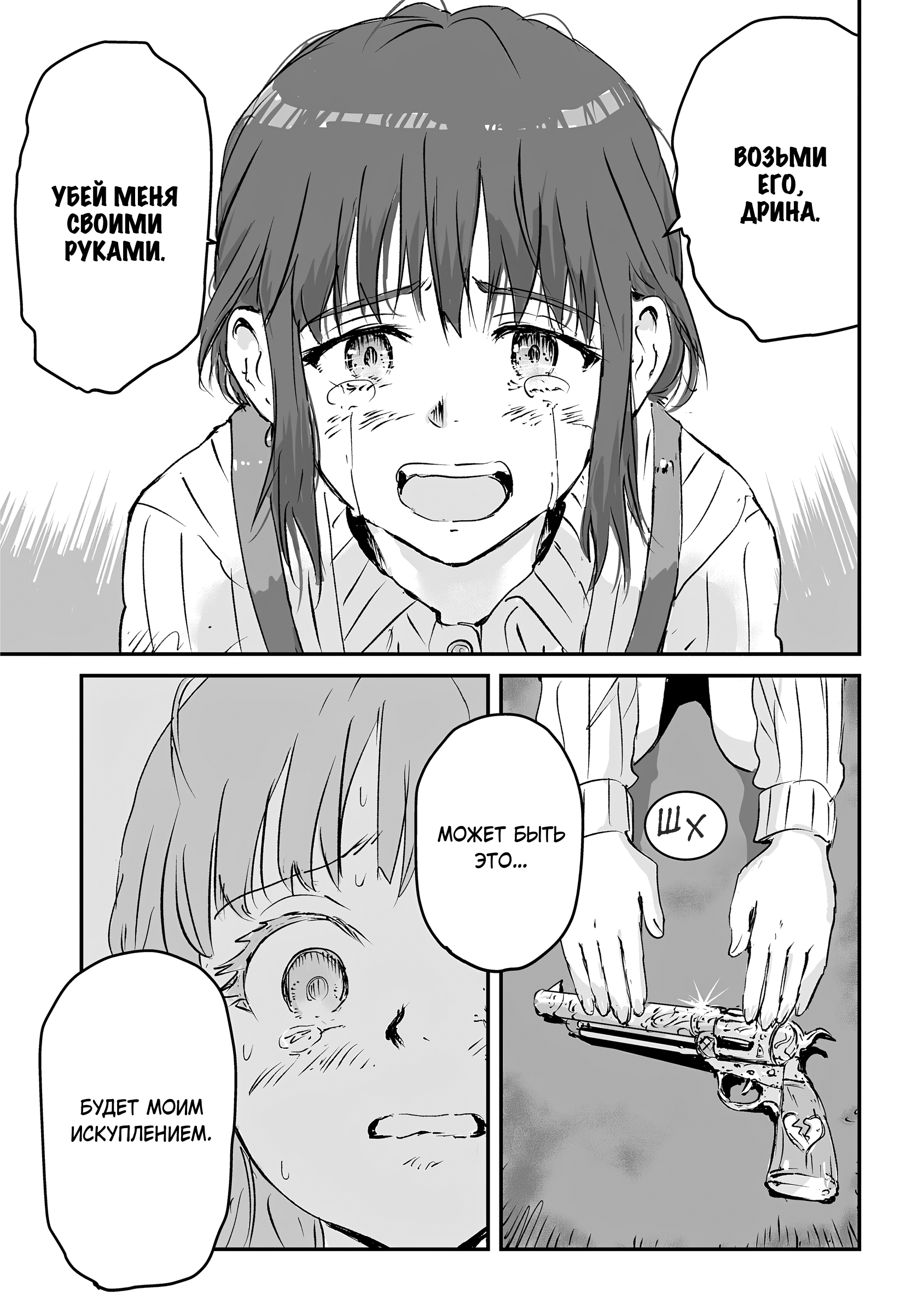 Манга Воздушный пират Хак и принцесса пара - Глава 12 Страница 3