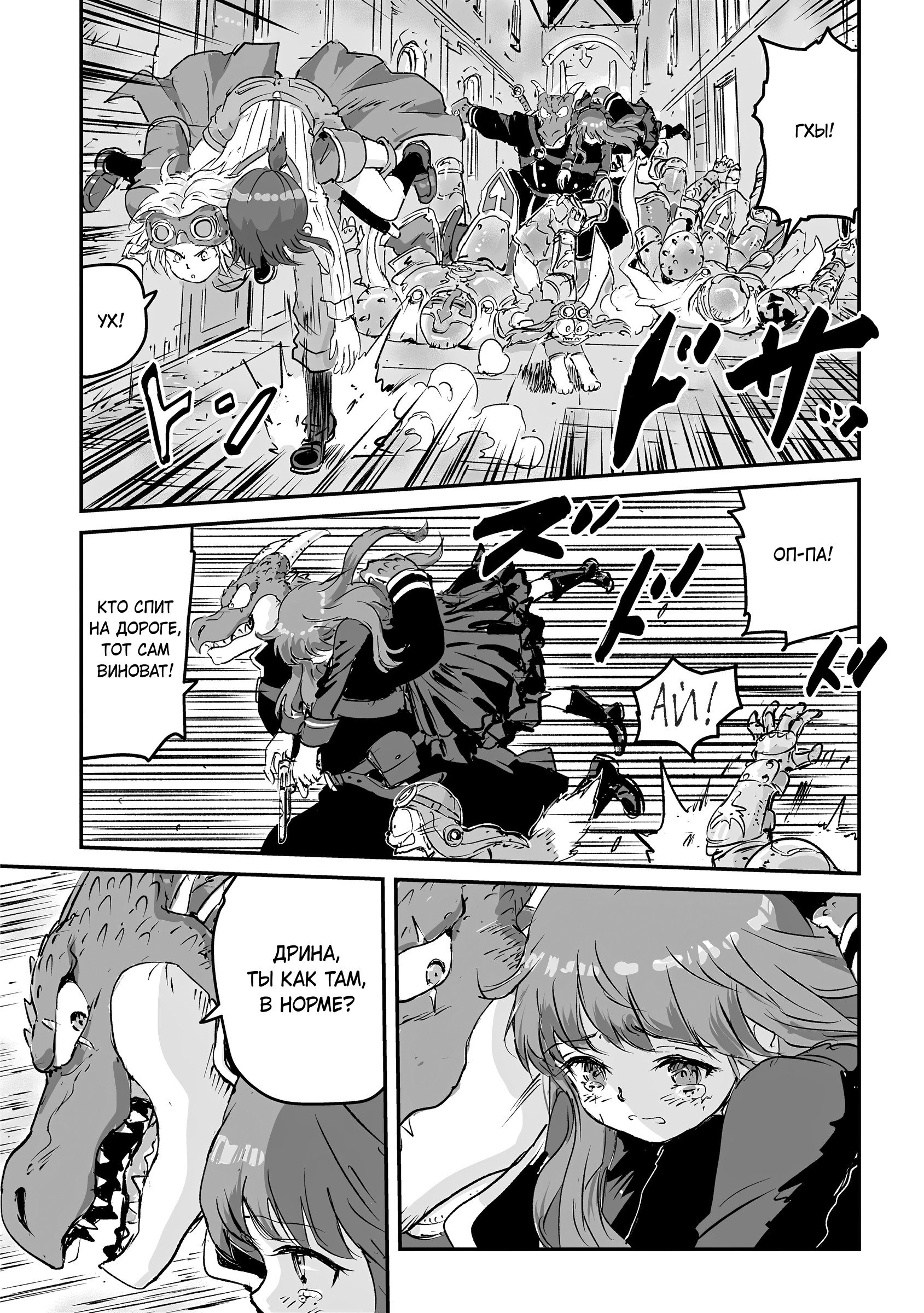 Манга Воздушный пират Хак и принцесса пара - Глава 12 Страница 13