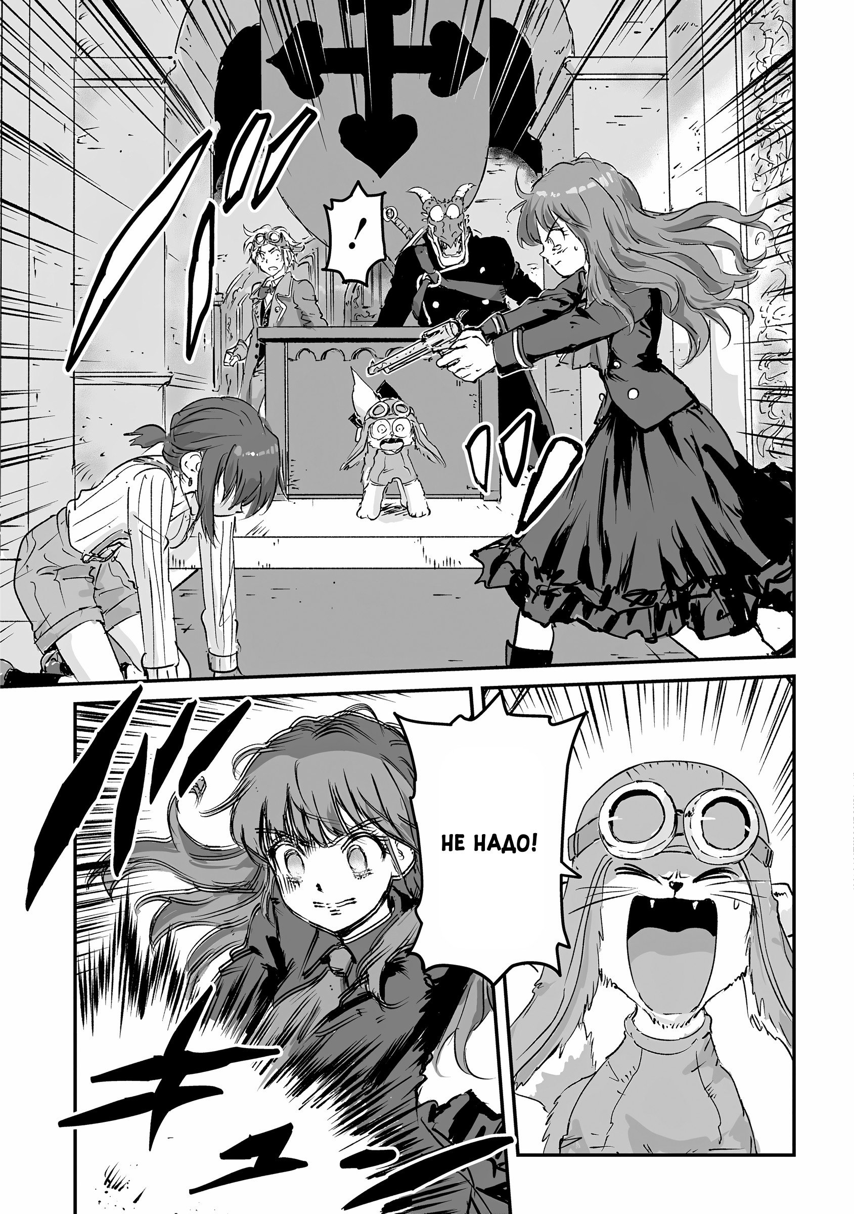 Манга Воздушный пират Хак и принцесса пара - Глава 12 Страница 5