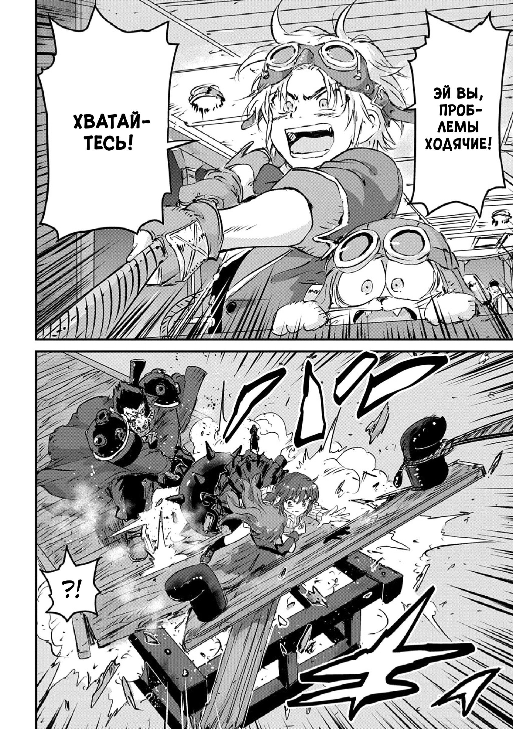 Манга Воздушный пират Хак и принцесса пара - Глава 12 Страница 30