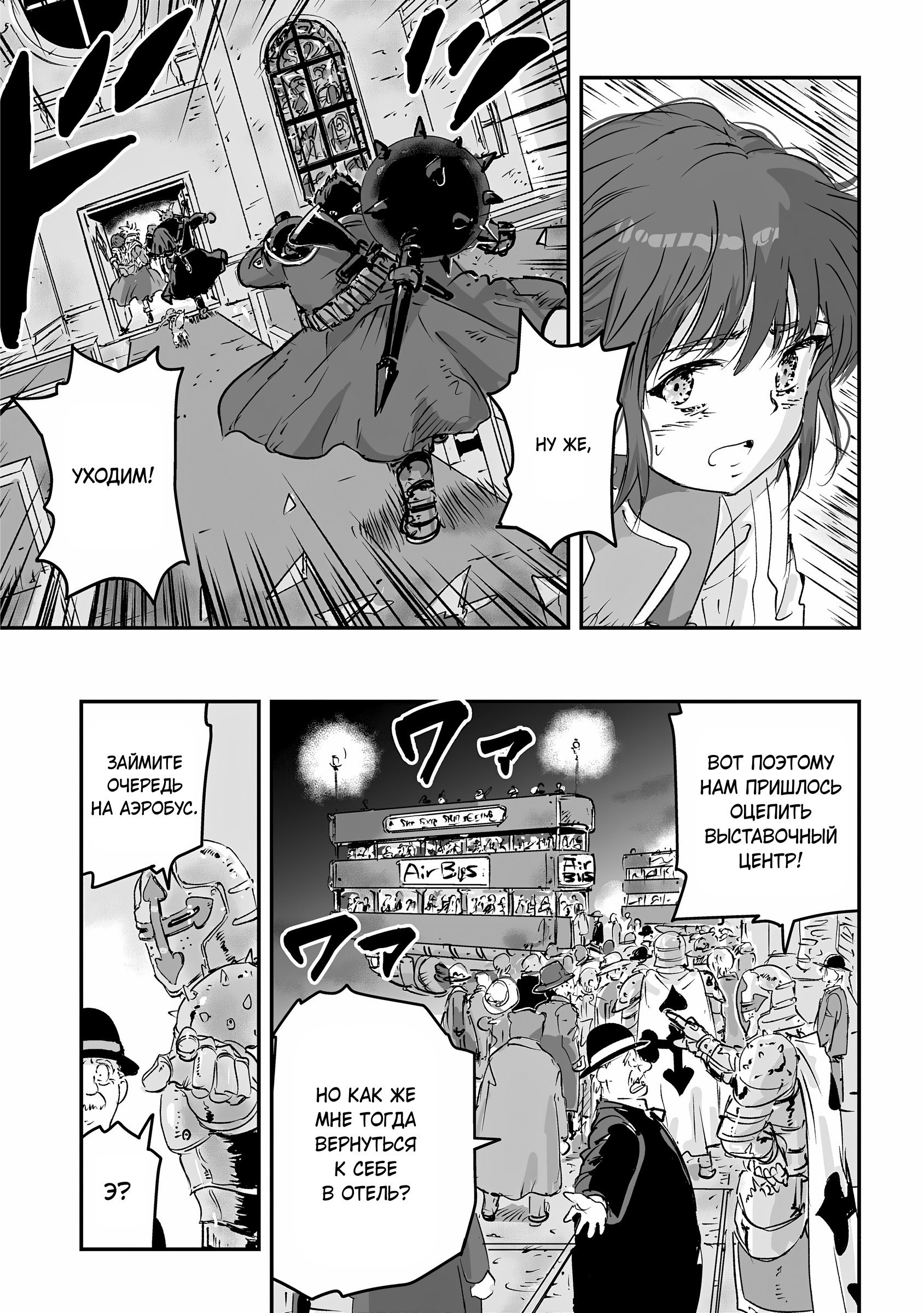 Манга Воздушный пират Хак и принцесса пара - Глава 12 Страница 11