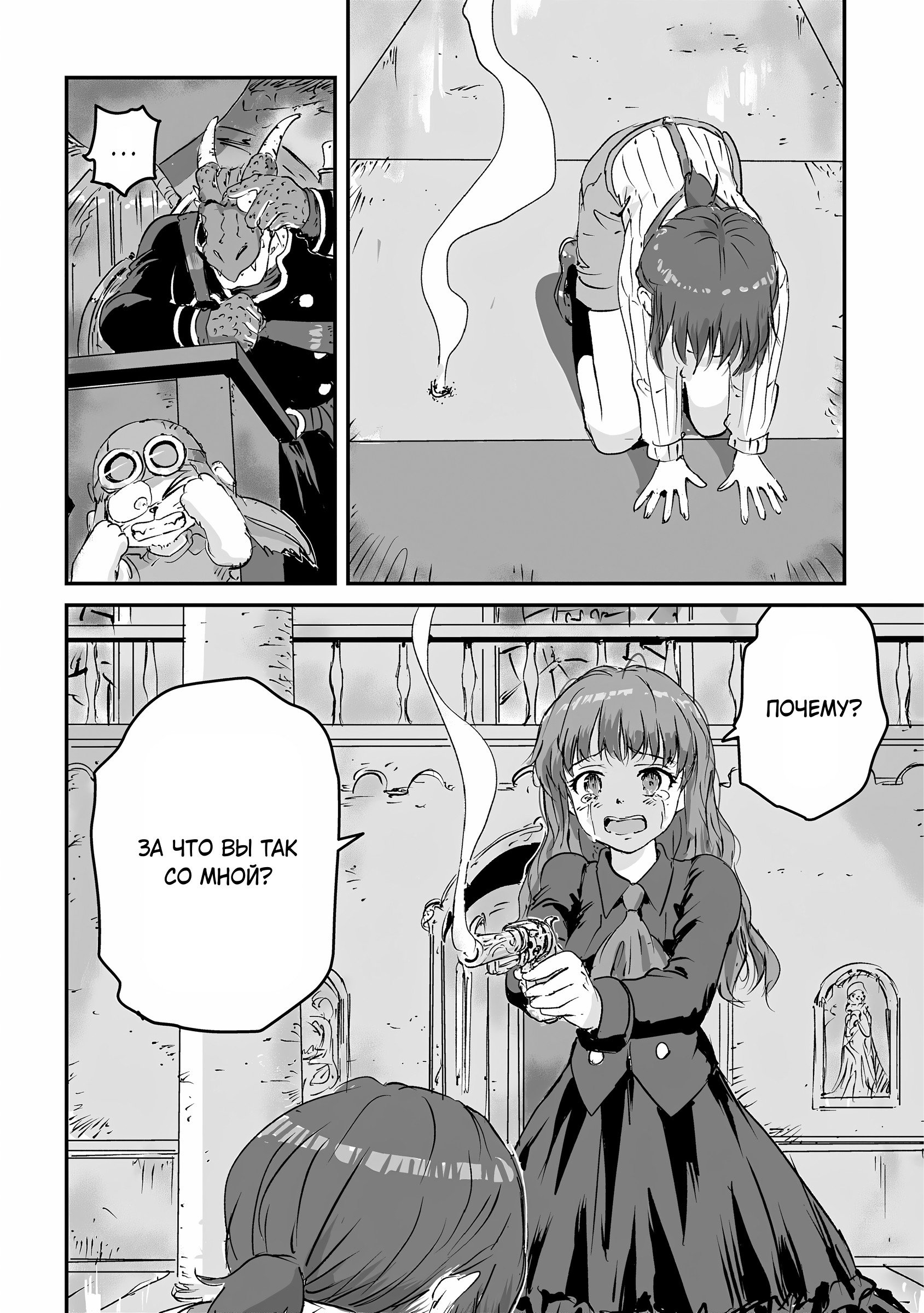 Манга Воздушный пират Хак и принцесса пара - Глава 12 Страница 6