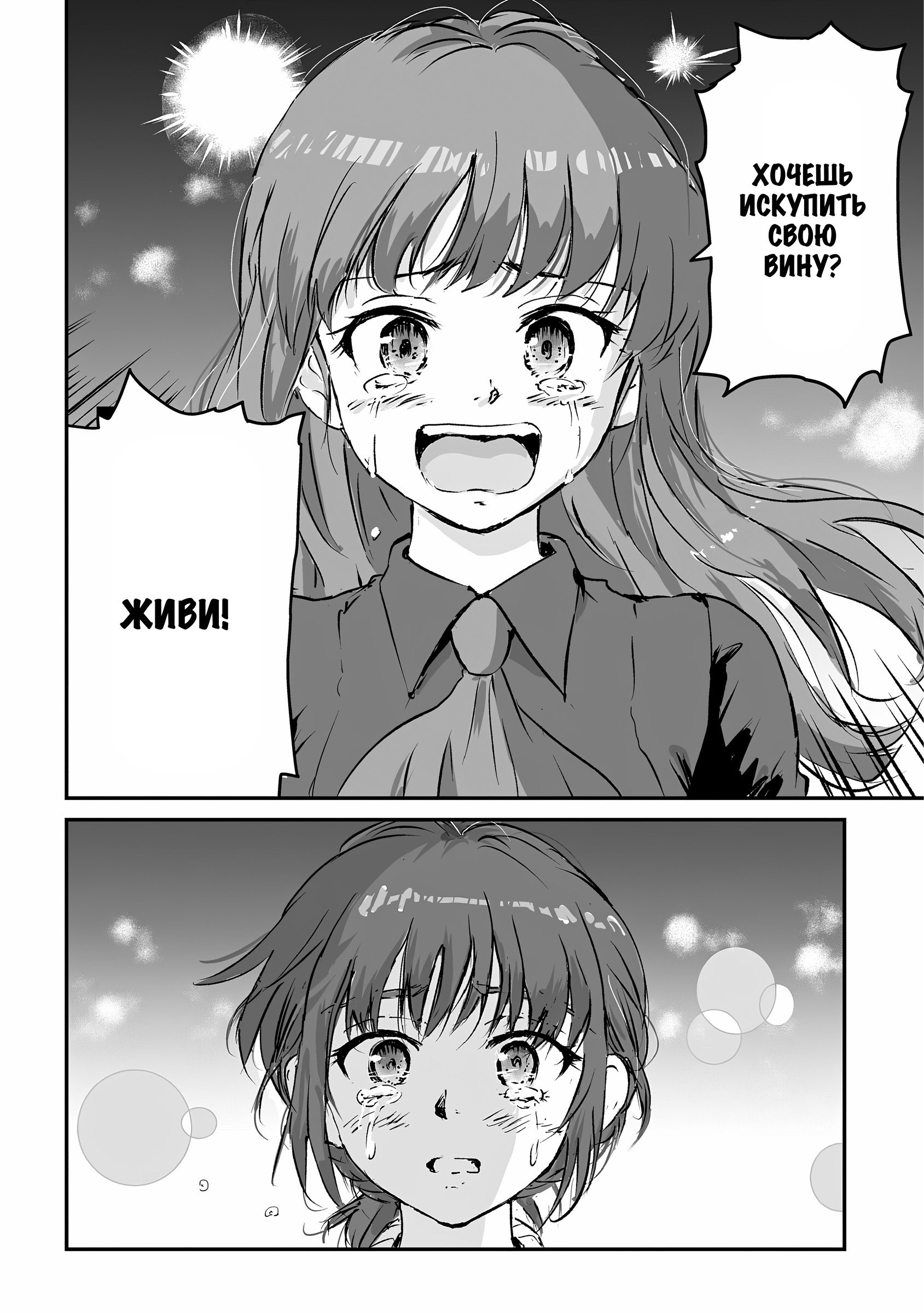 Манга Воздушный пират Хак и принцесса пара - Глава 12 Страница 28