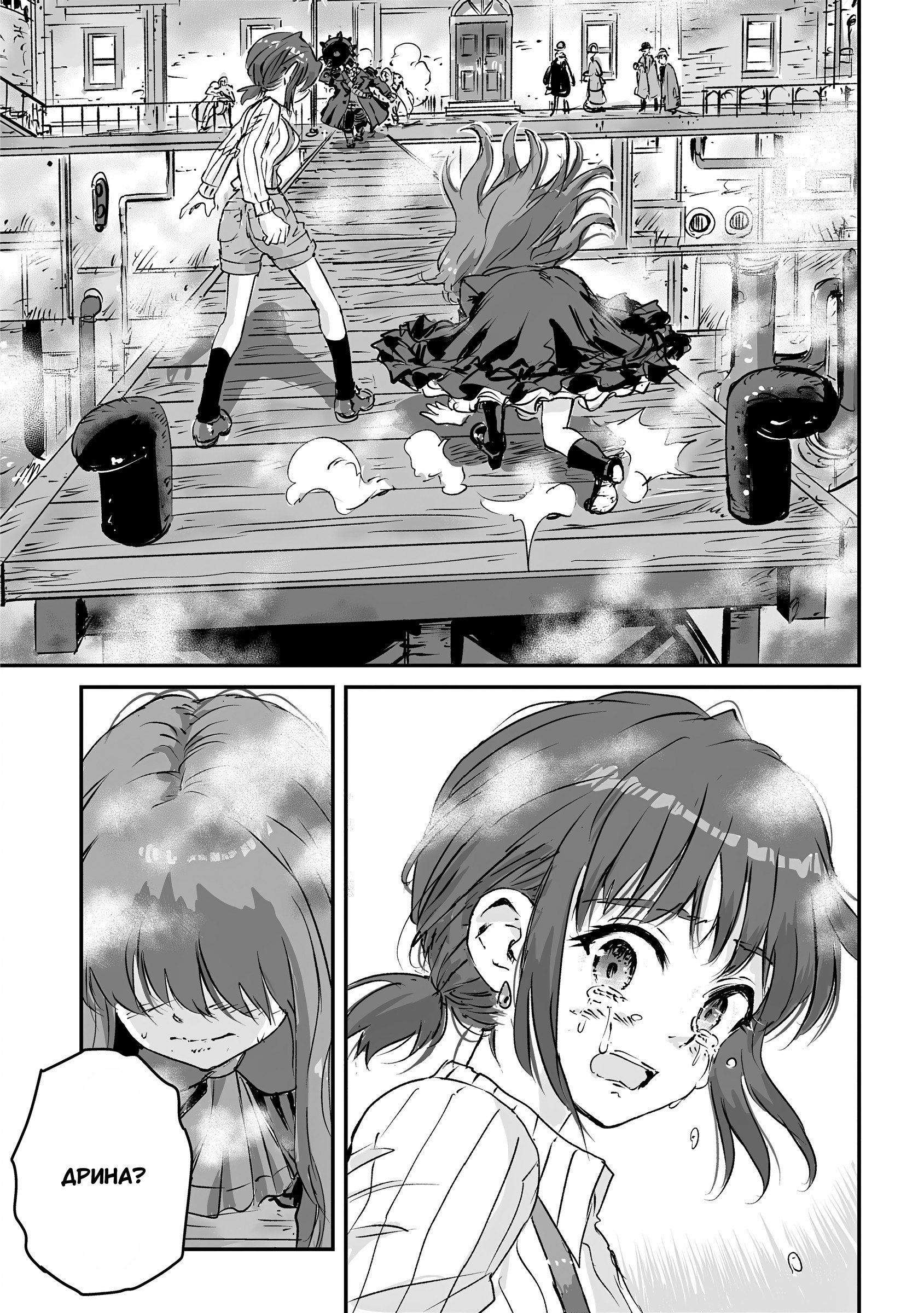 Манга Воздушный пират Хак и принцесса пара - Глава 12 Страница 25