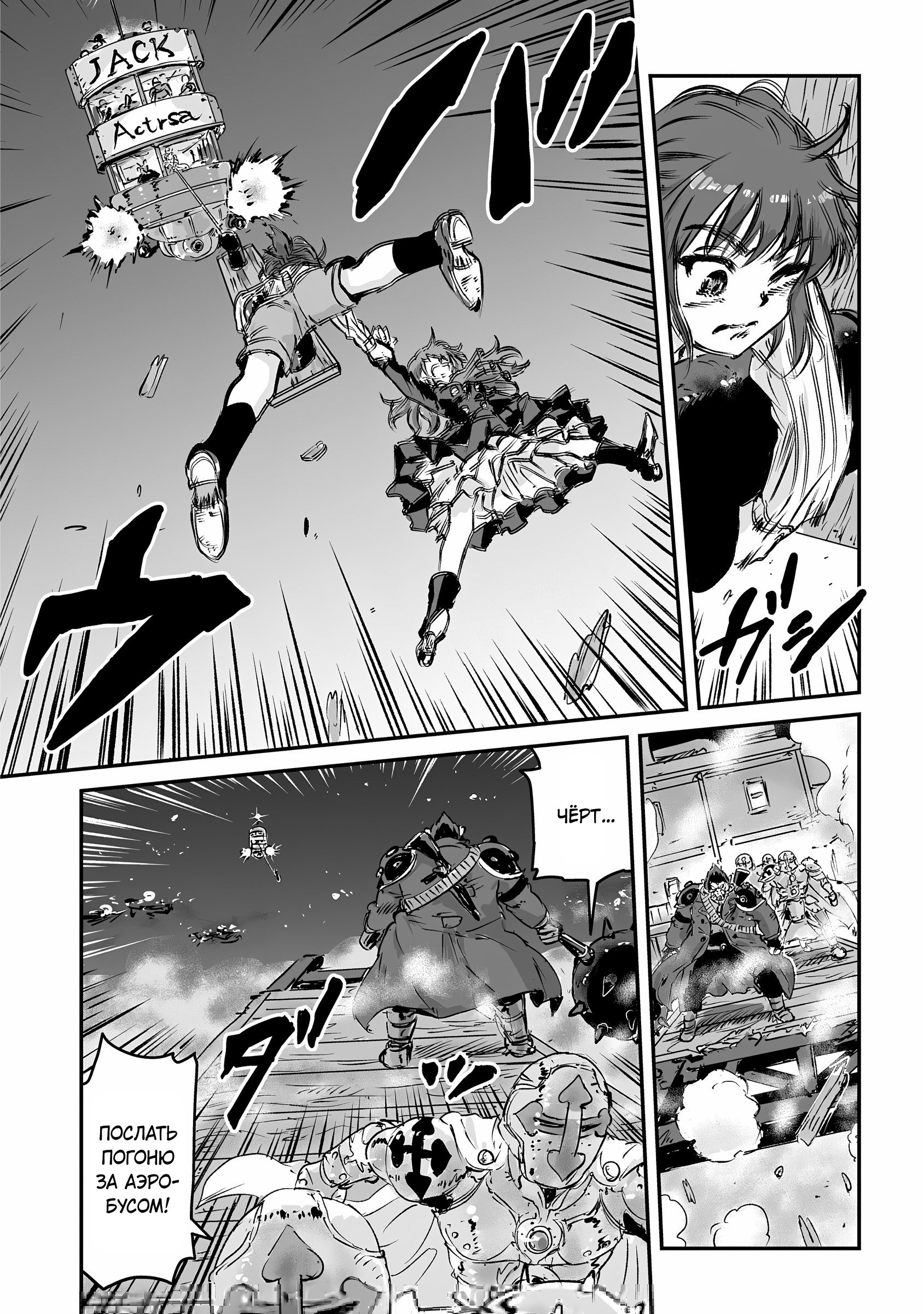 Манга Воздушный пират Хак и принцесса пара - Глава 12 Страница 31